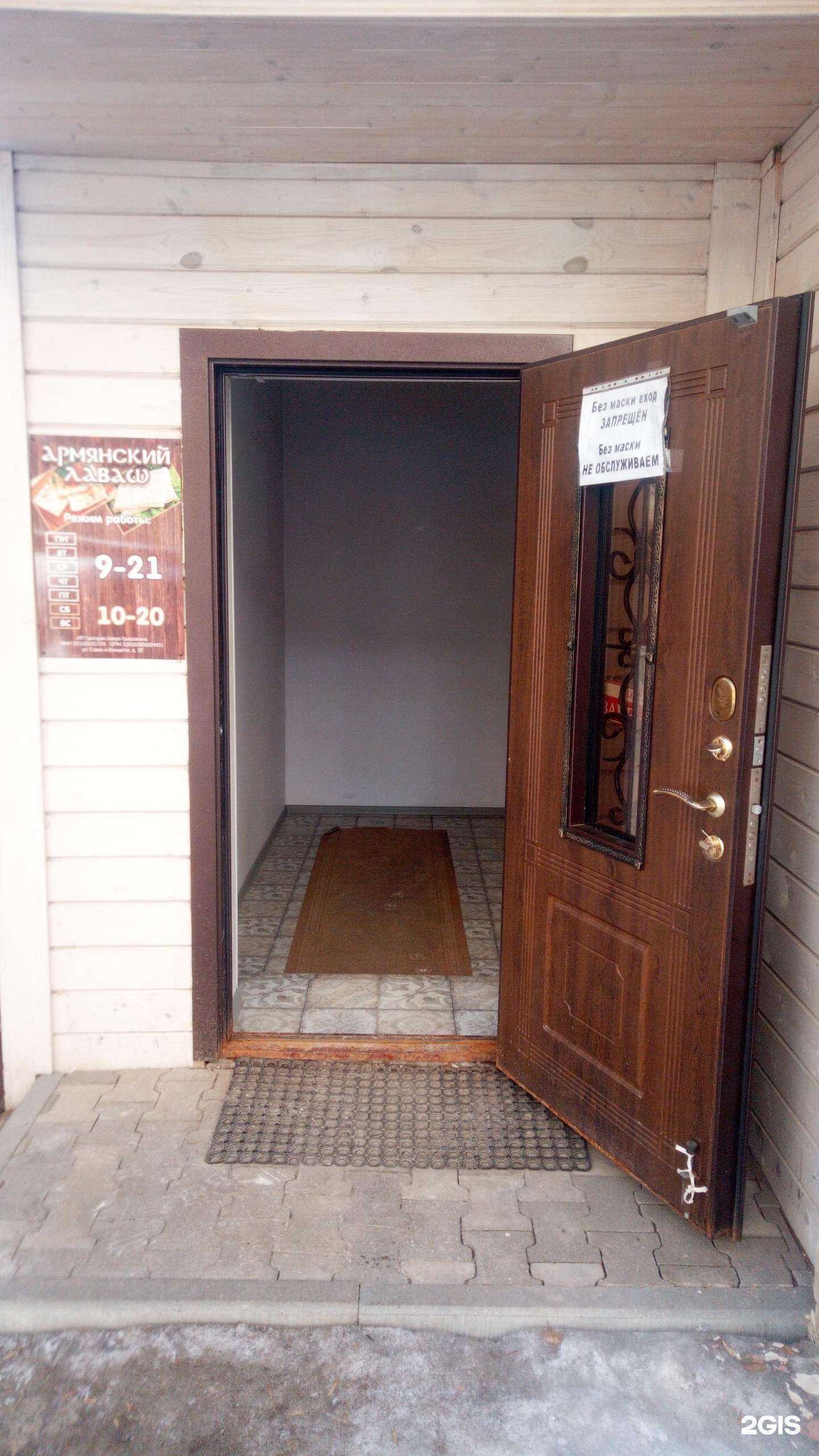 Отзывы на компанию Армянский лаваш в г. Владимир c фото