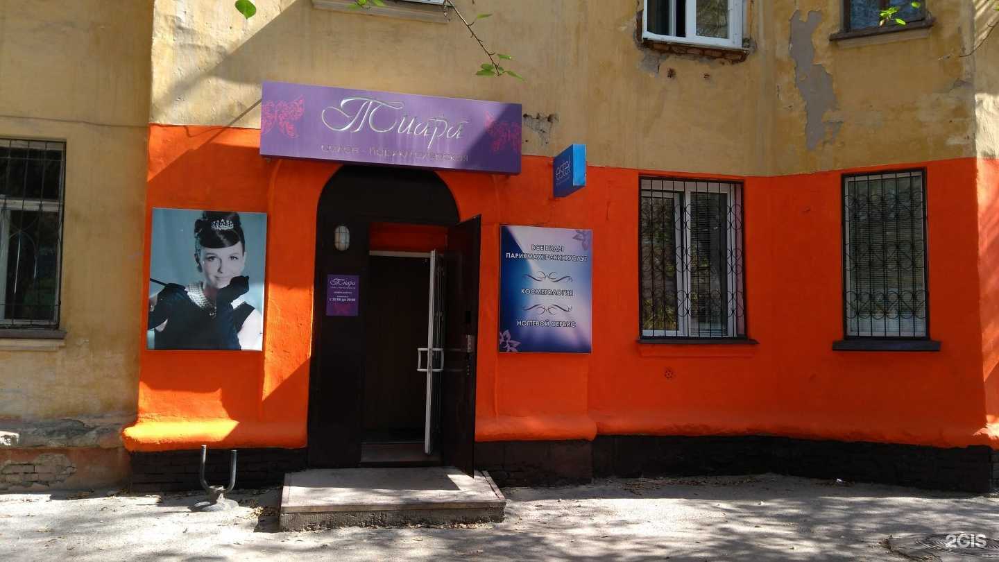 Отзывы на компанию Тиара в Красноярске c фото