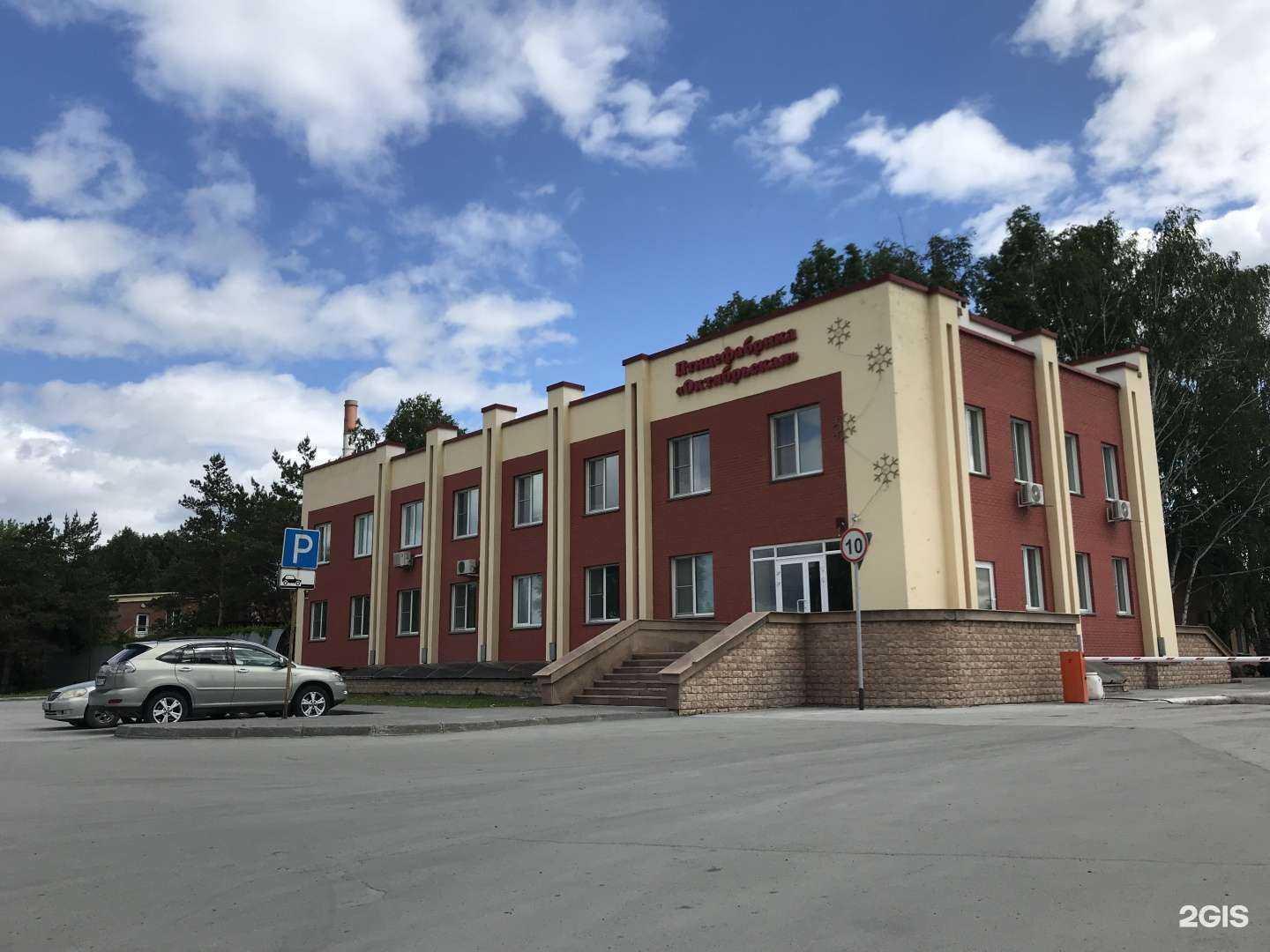 Отзывы на компанию Октябрьская в Новосибирске c фото - фотография 2 из 2