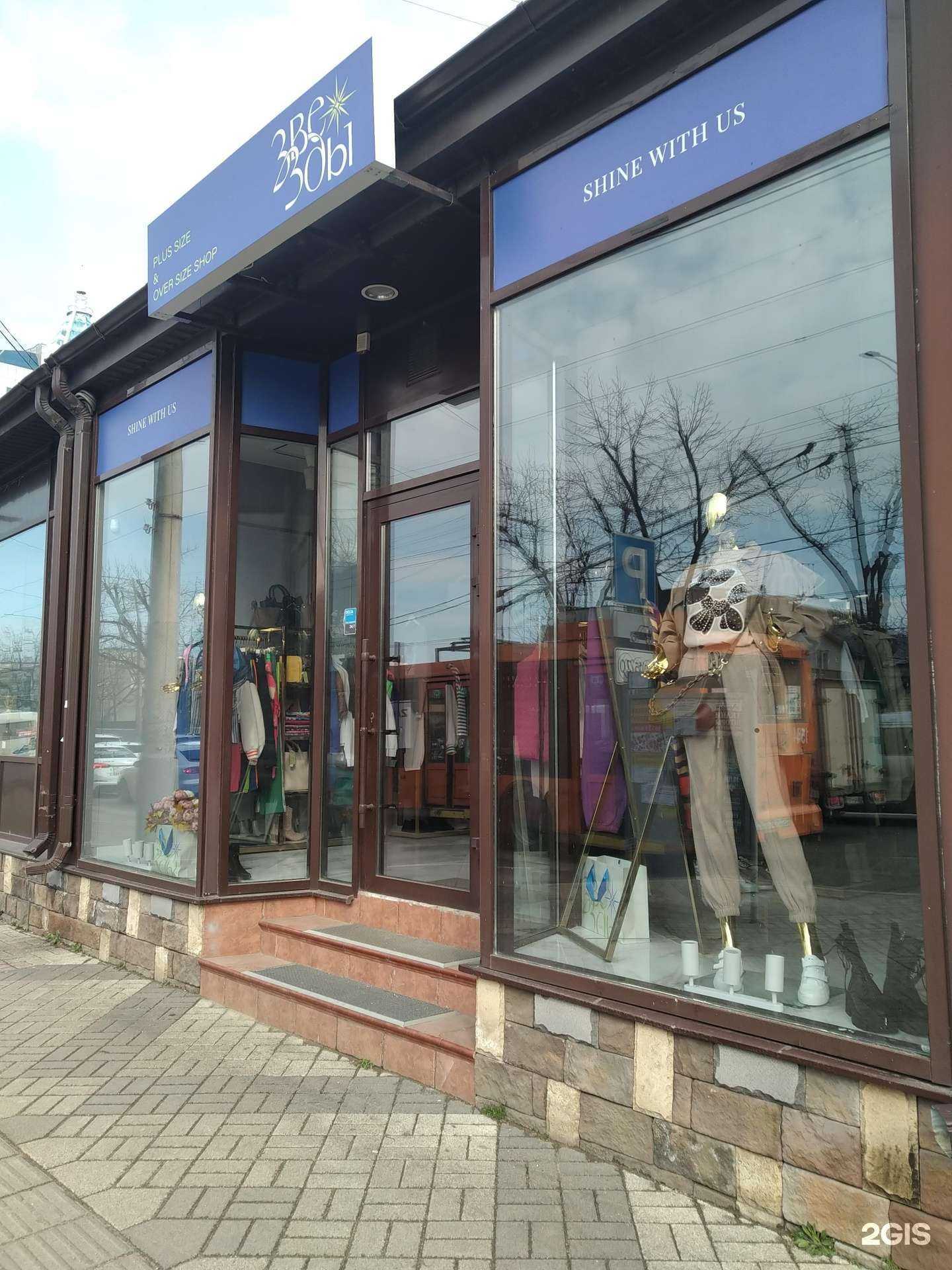 Отзывы на компанию Звёзды в Краснодаре c фото