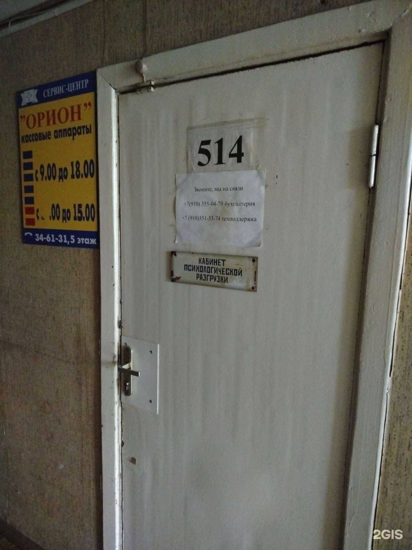 Отзывы на компанию Орион в г. Липецк c фото