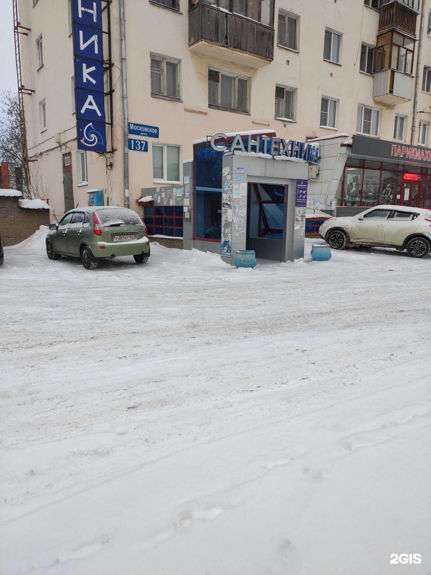 Отзывы на компанию Магазин сантехники в г. Нижний Новгород c фото