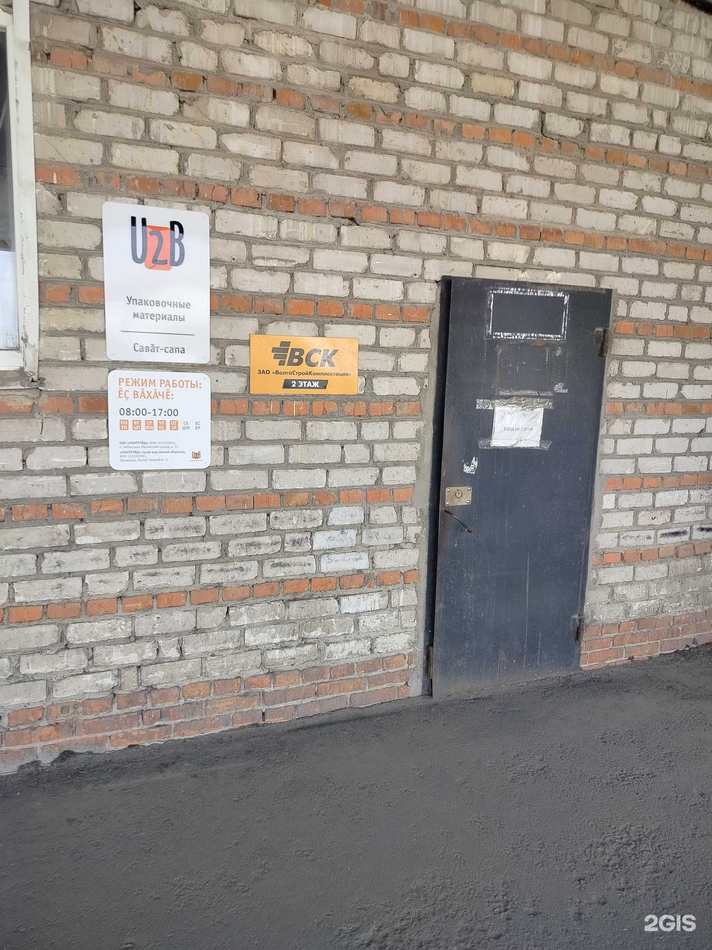 Отзывы на компанию ВолгаСтройКомплектация в Чебоксарах c фото