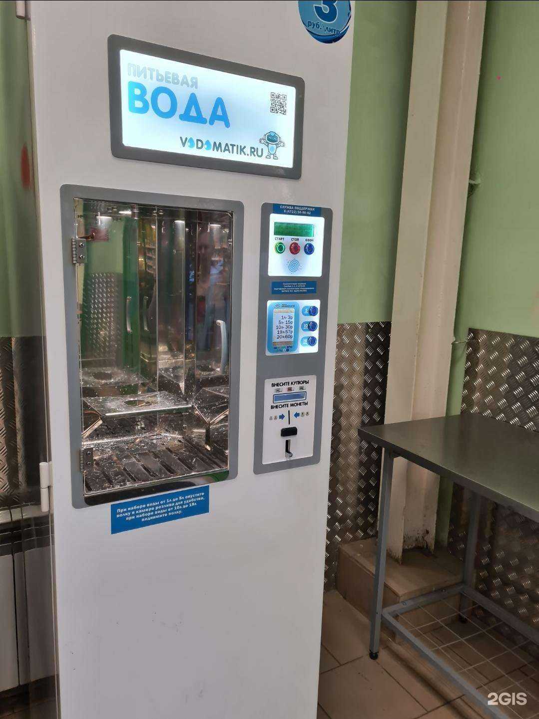 Отзывы на компанию Aquatis в Белгороде c фото