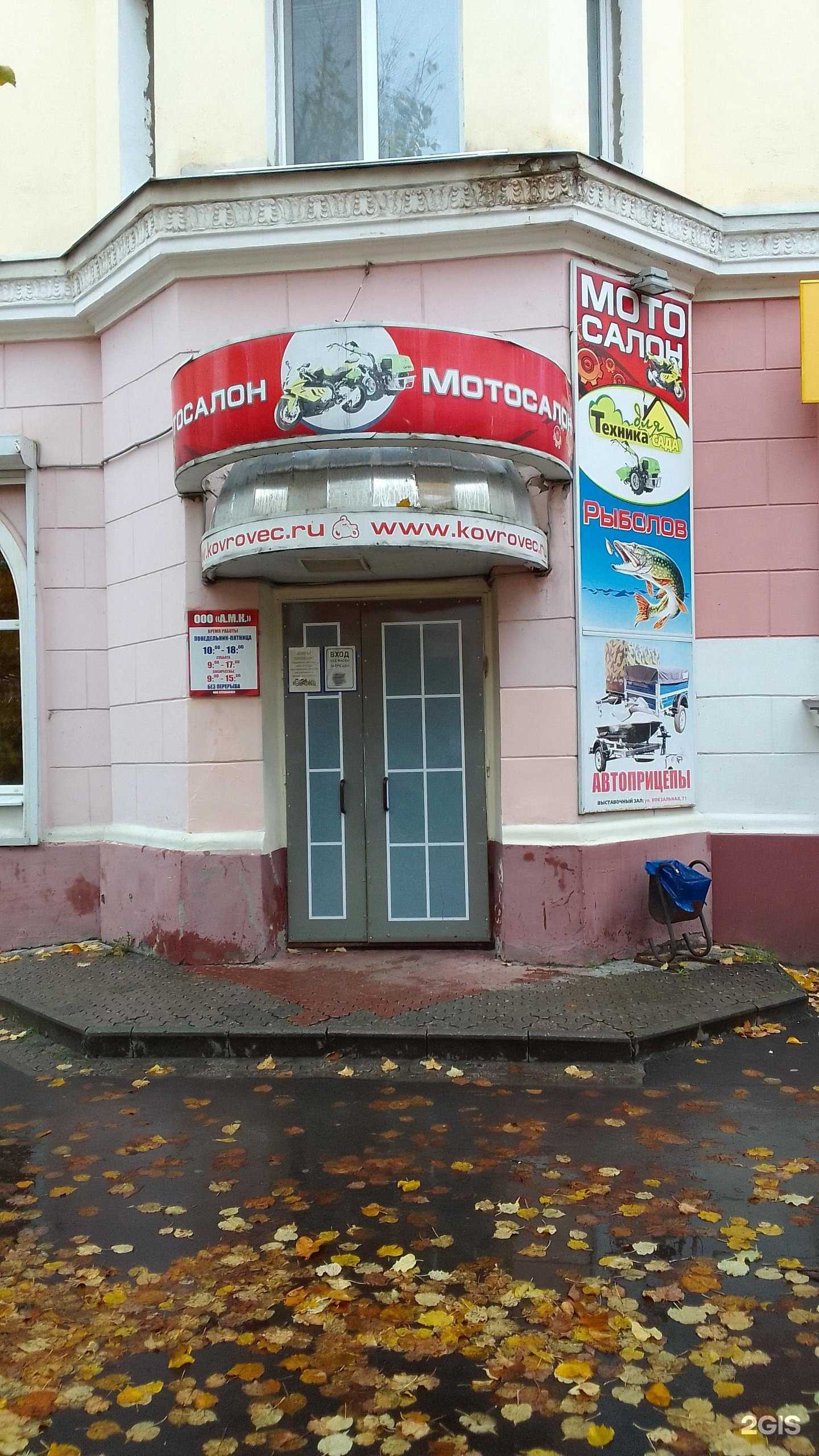 Отзывы на компанию Ковровец в г. Брянск c фото