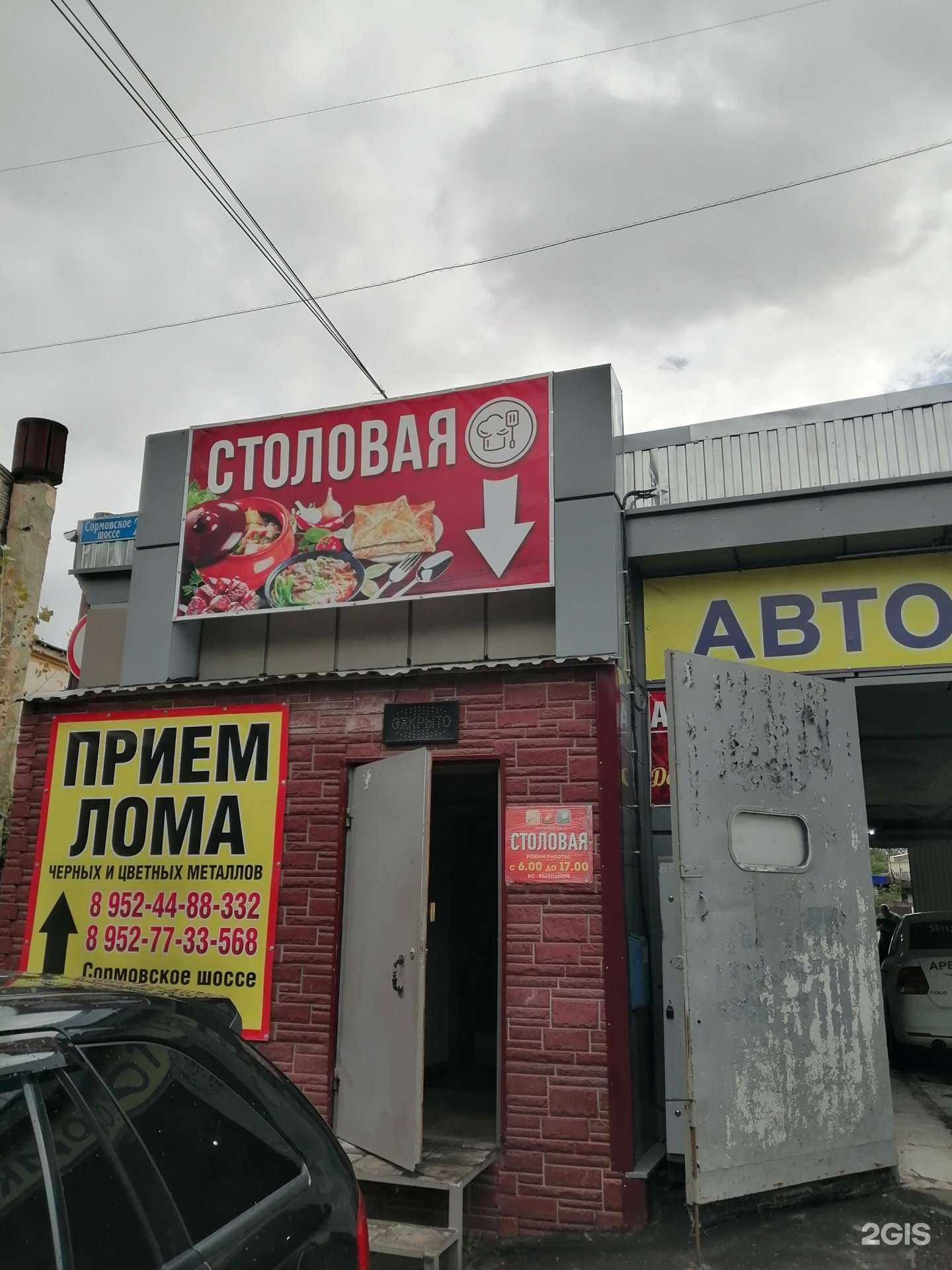 Отзывы на компанию Столовая в Нижнем Новгороде c фото