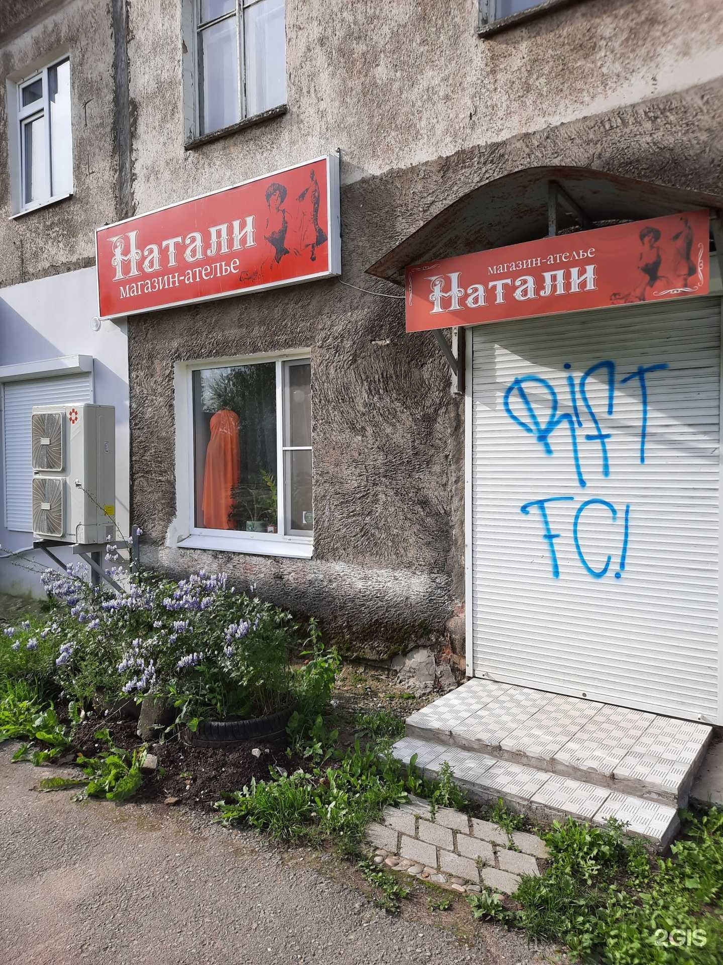 Отзывы на компанию Натали в г. Березники c фото