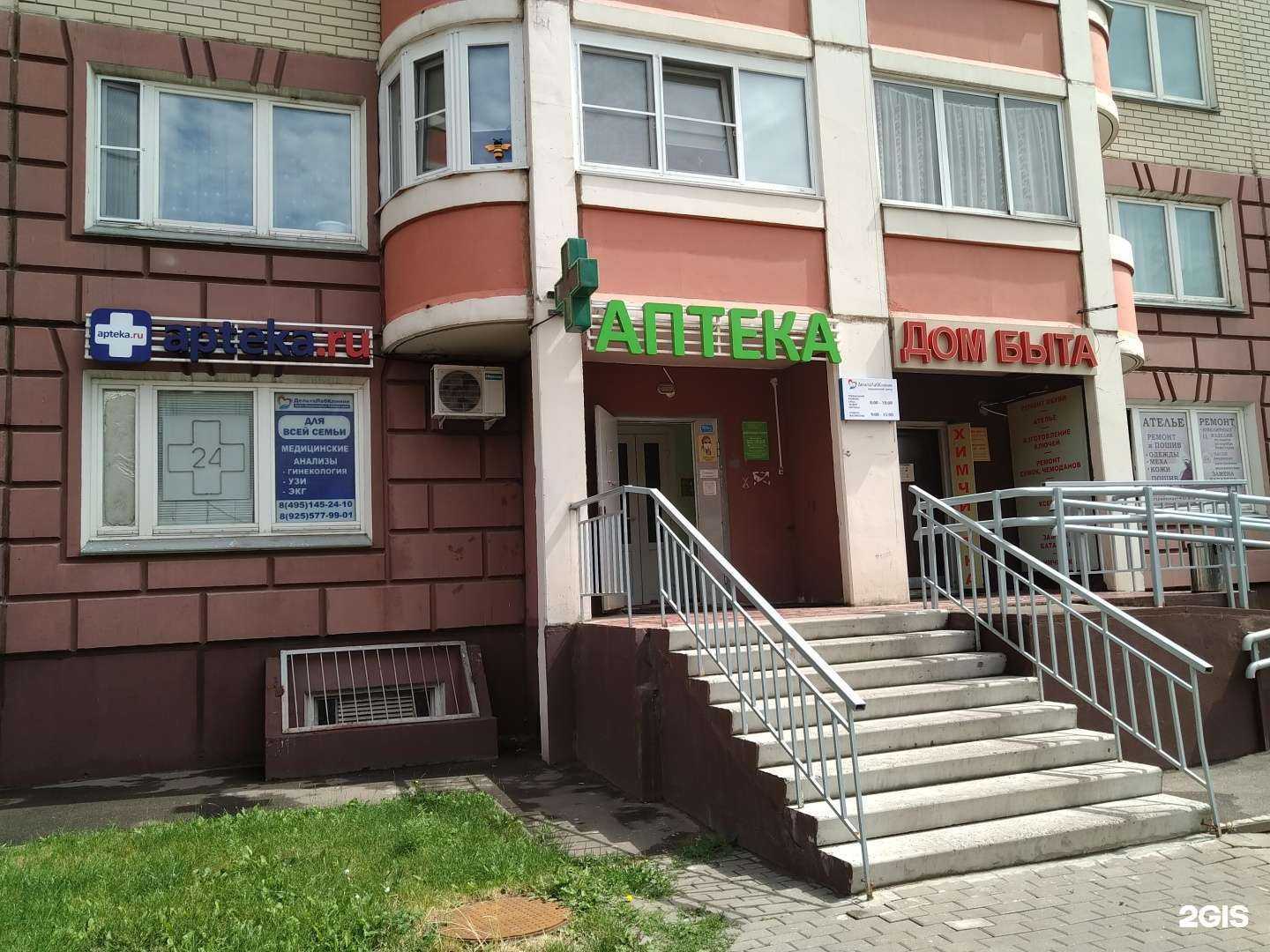 Отзывы на компанию Дельталабклиник в г. Балашиха c фото