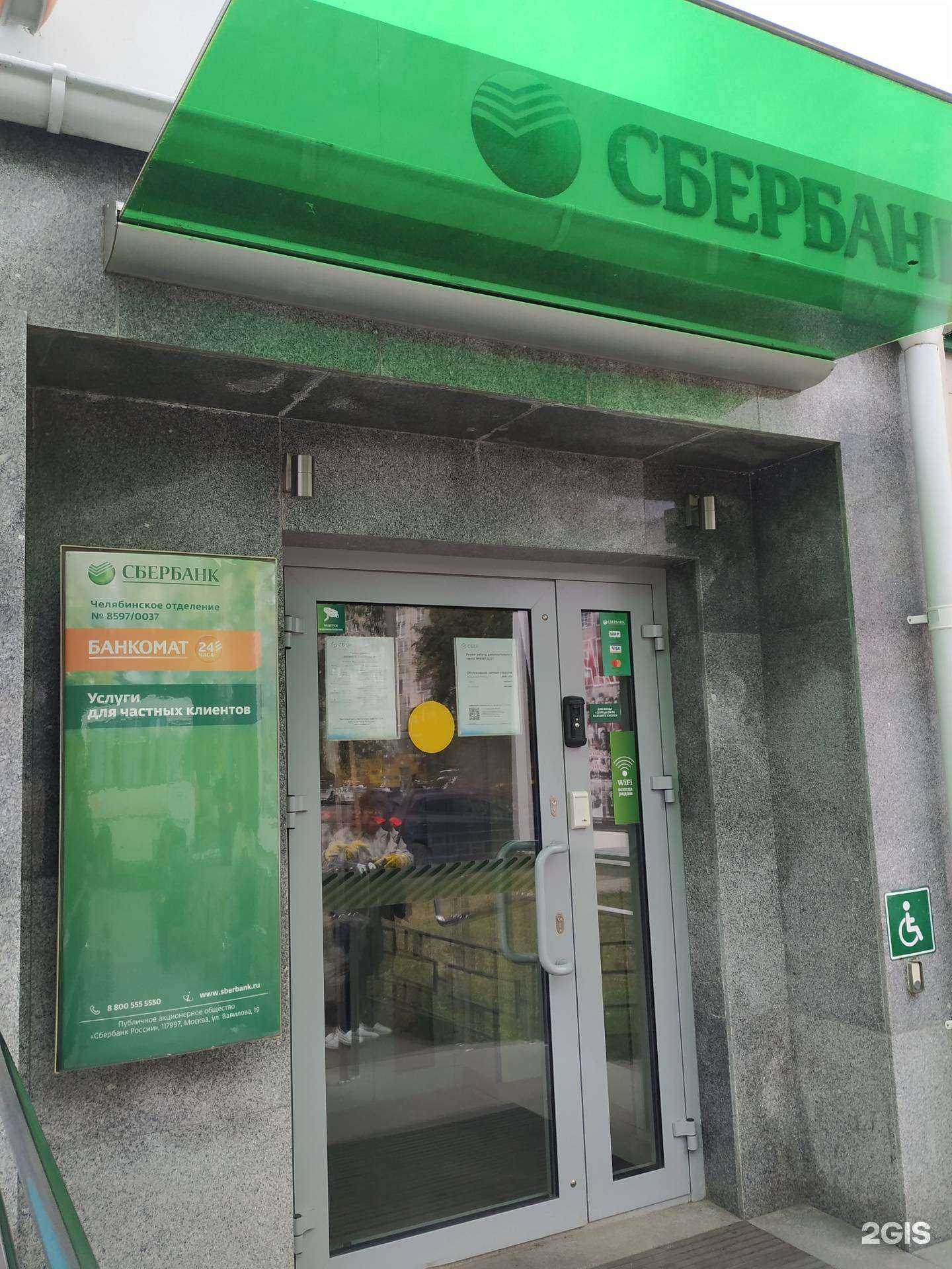 Отзывы на компанию СберСтрахование в Челябинске c фото