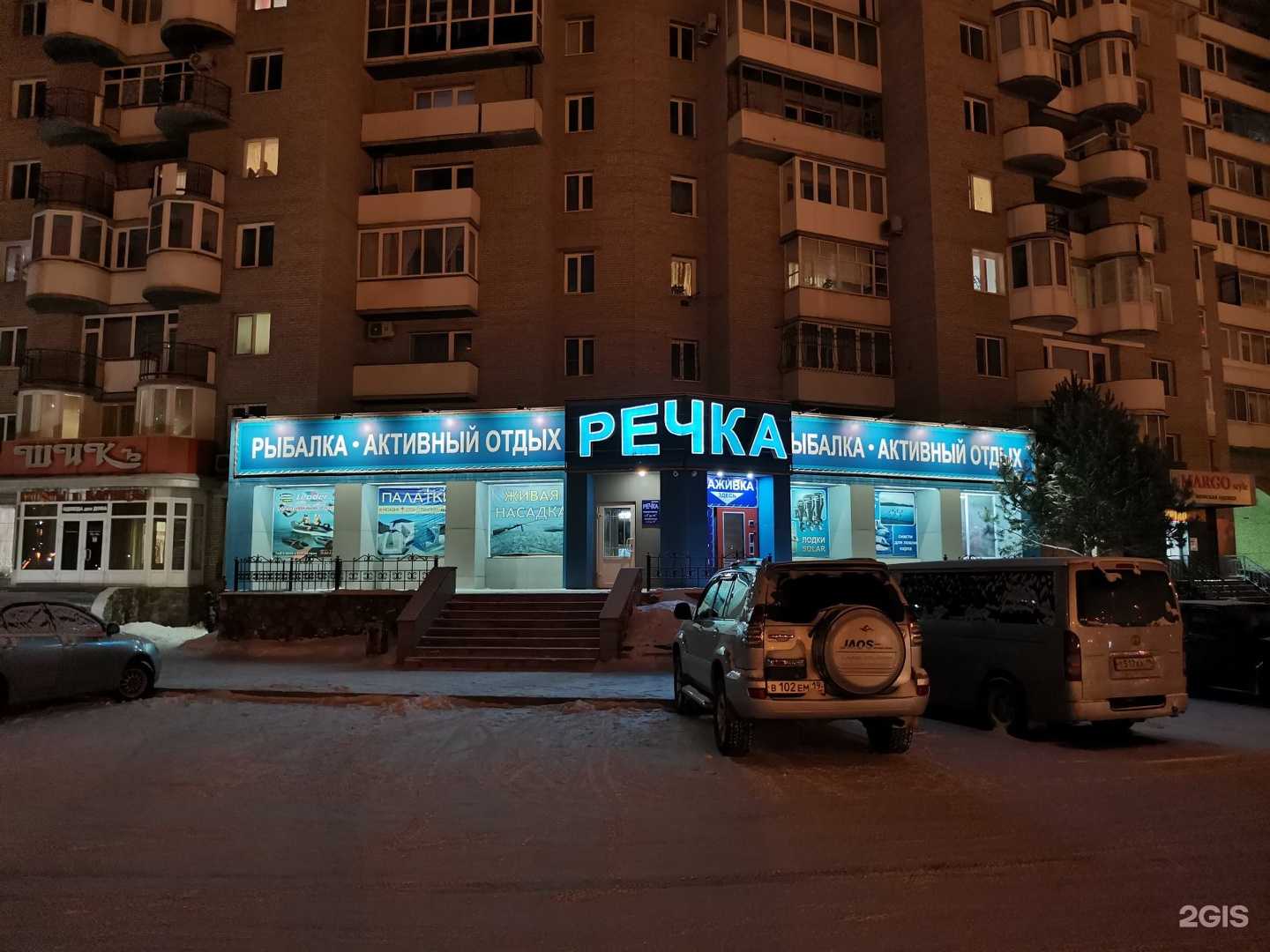 Отзывы на компанию Речка в г. Абакан c фото