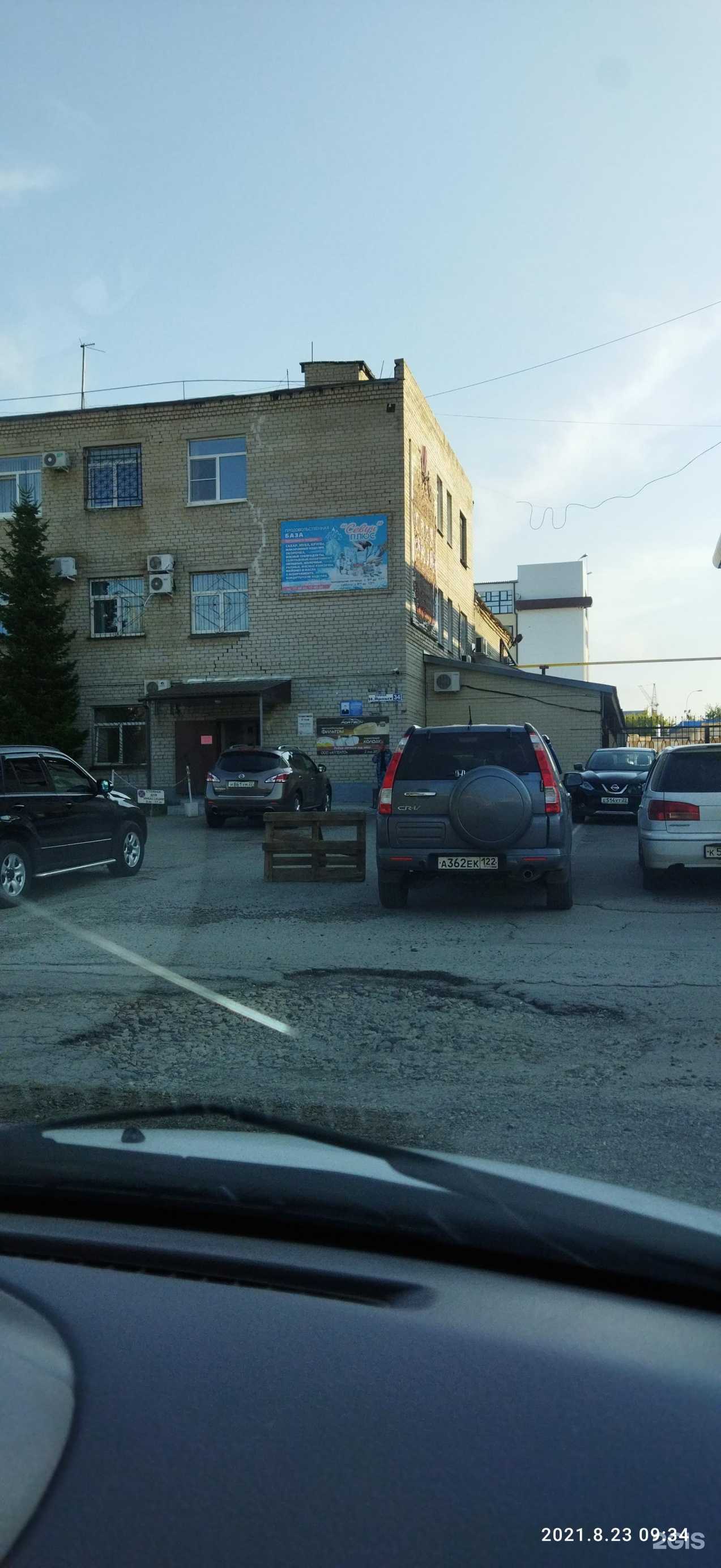 Отзывы на компанию Трикс медиа в Барнауле c фото