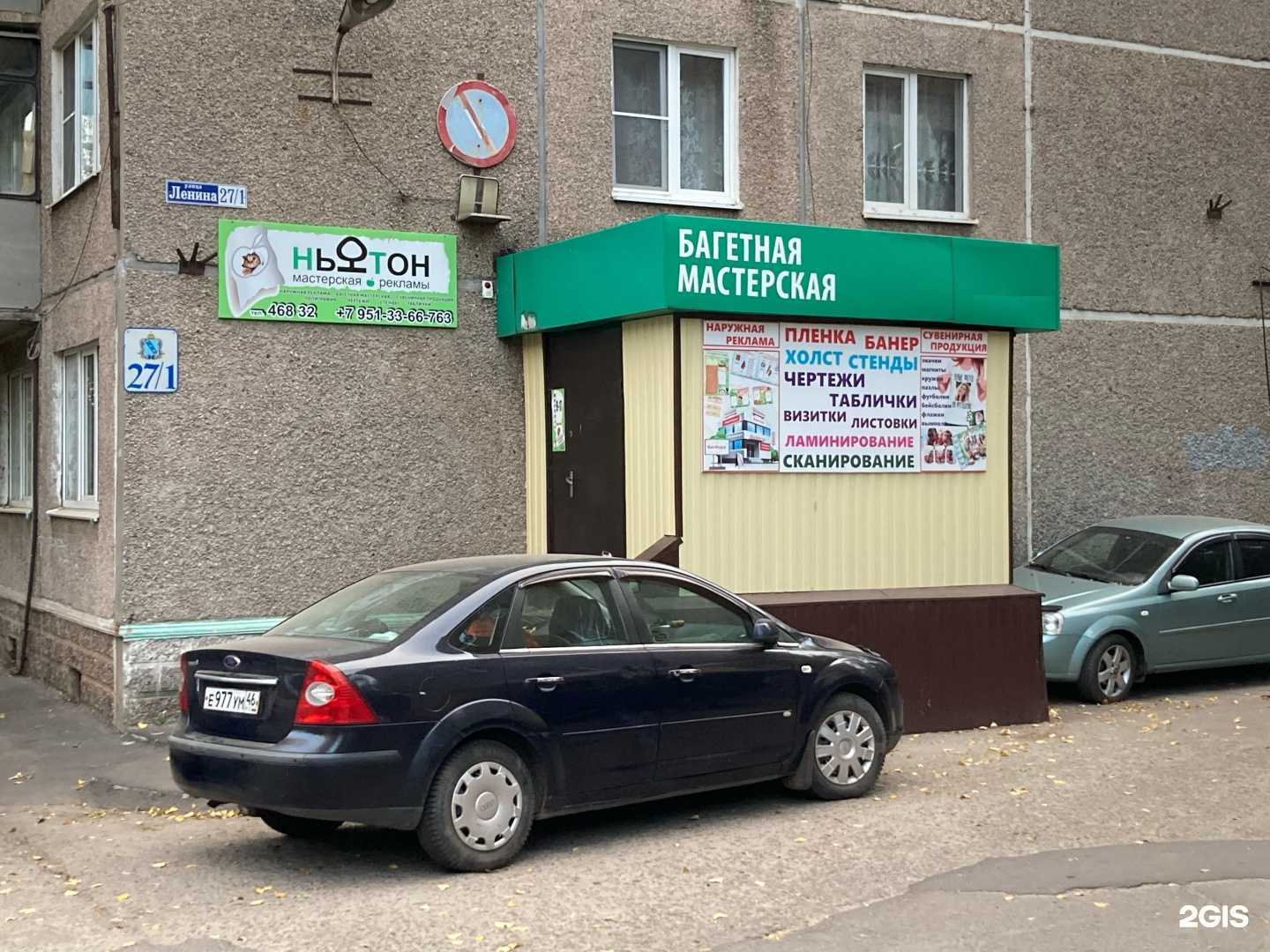 Отзывы на компанию Ньютон в Железногорске c фото