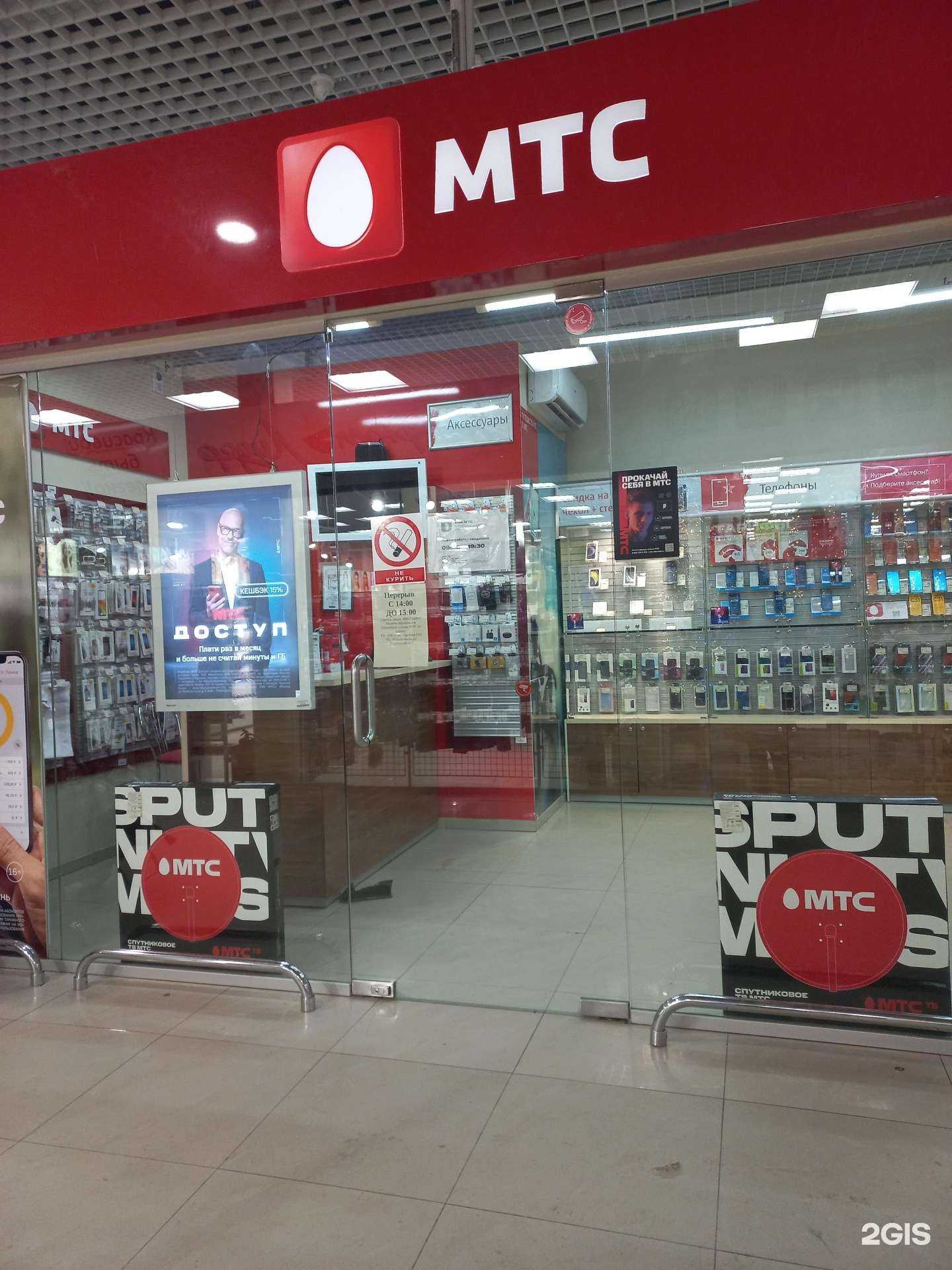 Отзывы на компанию МТС в Мегионе c фото