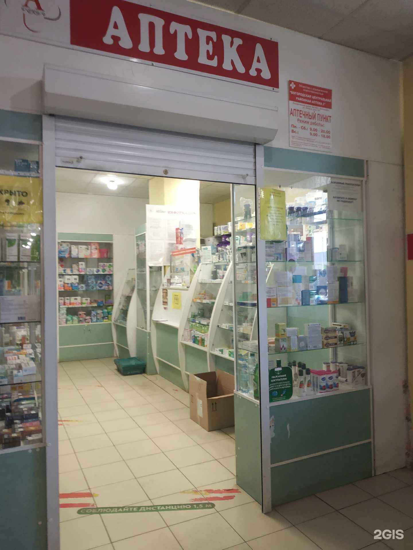 Отзывы на компанию Богородская центральная районная аптека №23 в Нижнем Новгороде c фото