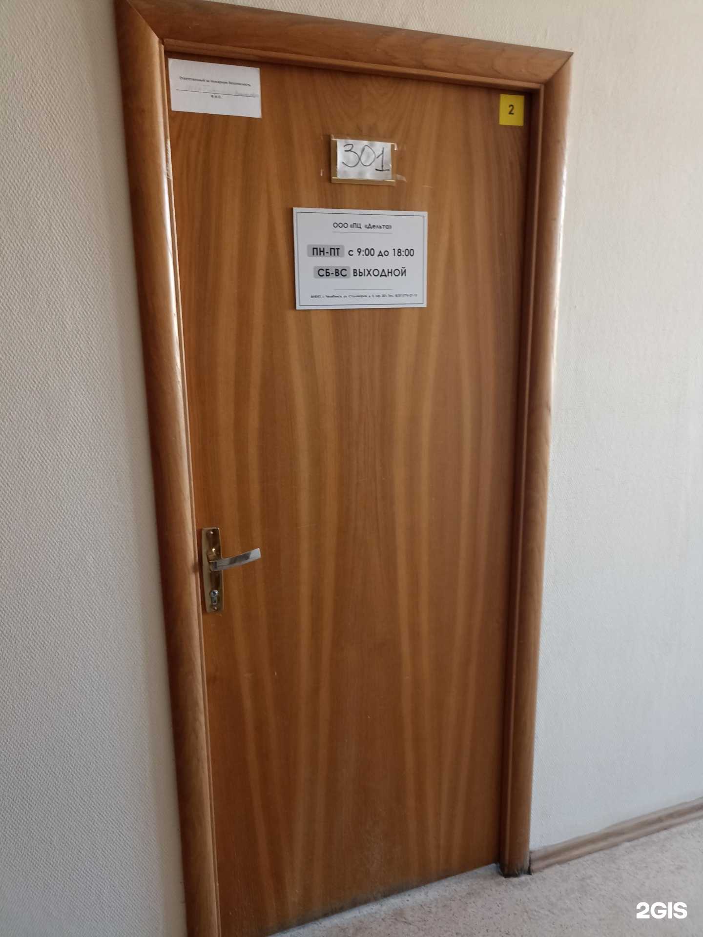 Отзывы на компанию ПЦ Дельта в г. Челябинск c фото