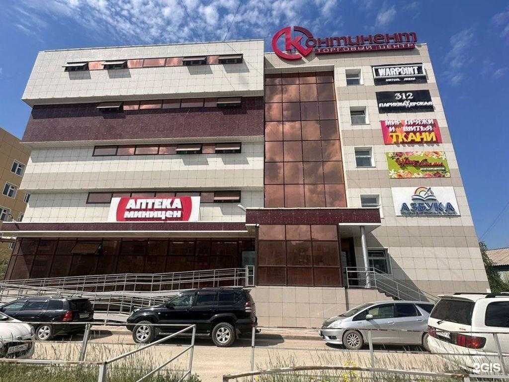 Отзывы на компанию Аптека Миницен в г. Якутск c фото