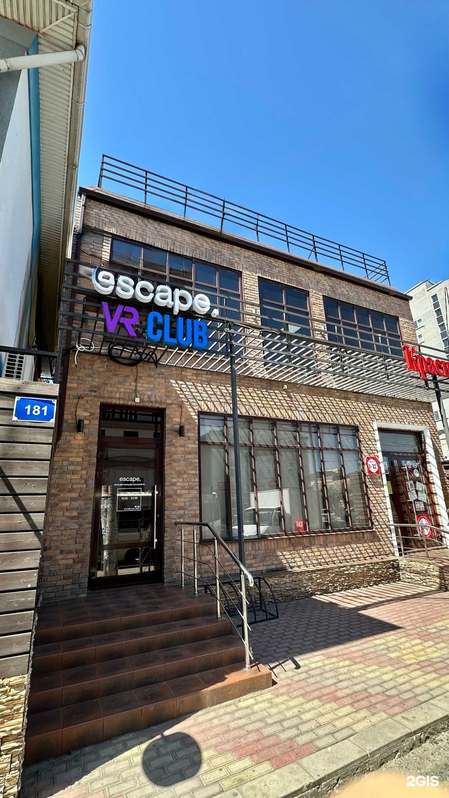 Отзывы на компанию Escape. VR в Краснодаре c фото - фотография 2 из 2