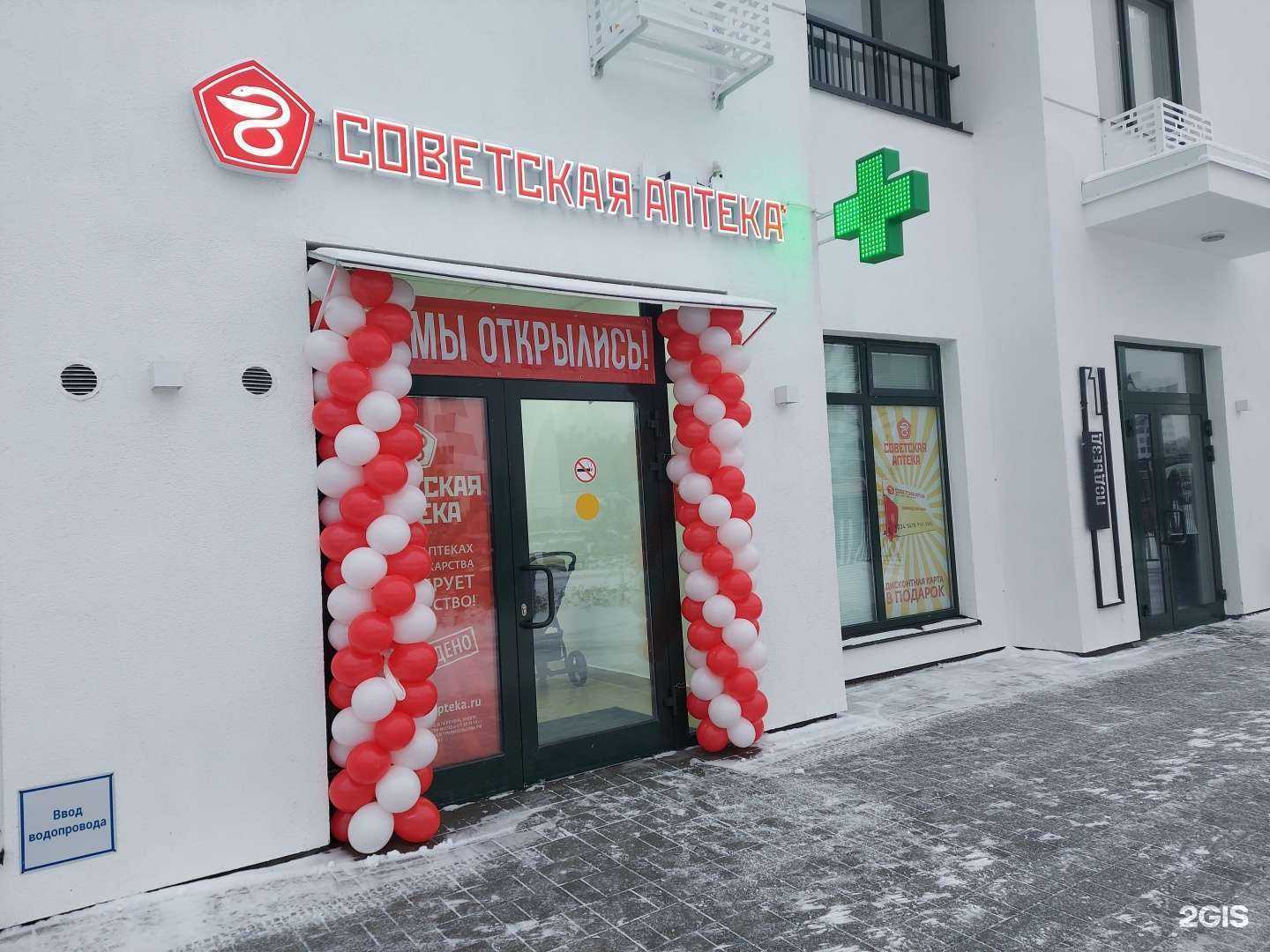Отзывы на компанию Советская аптека в Тюмени c фото