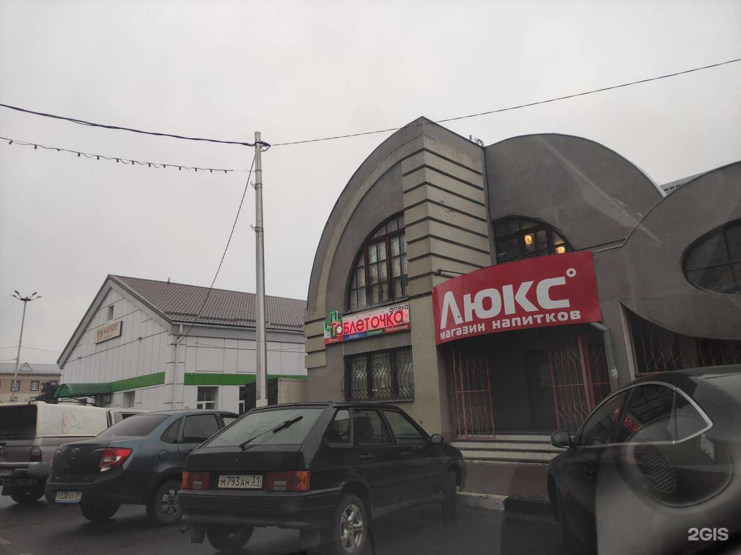 Отзывы на компанию Таблеточка в Новом Осколе c фото