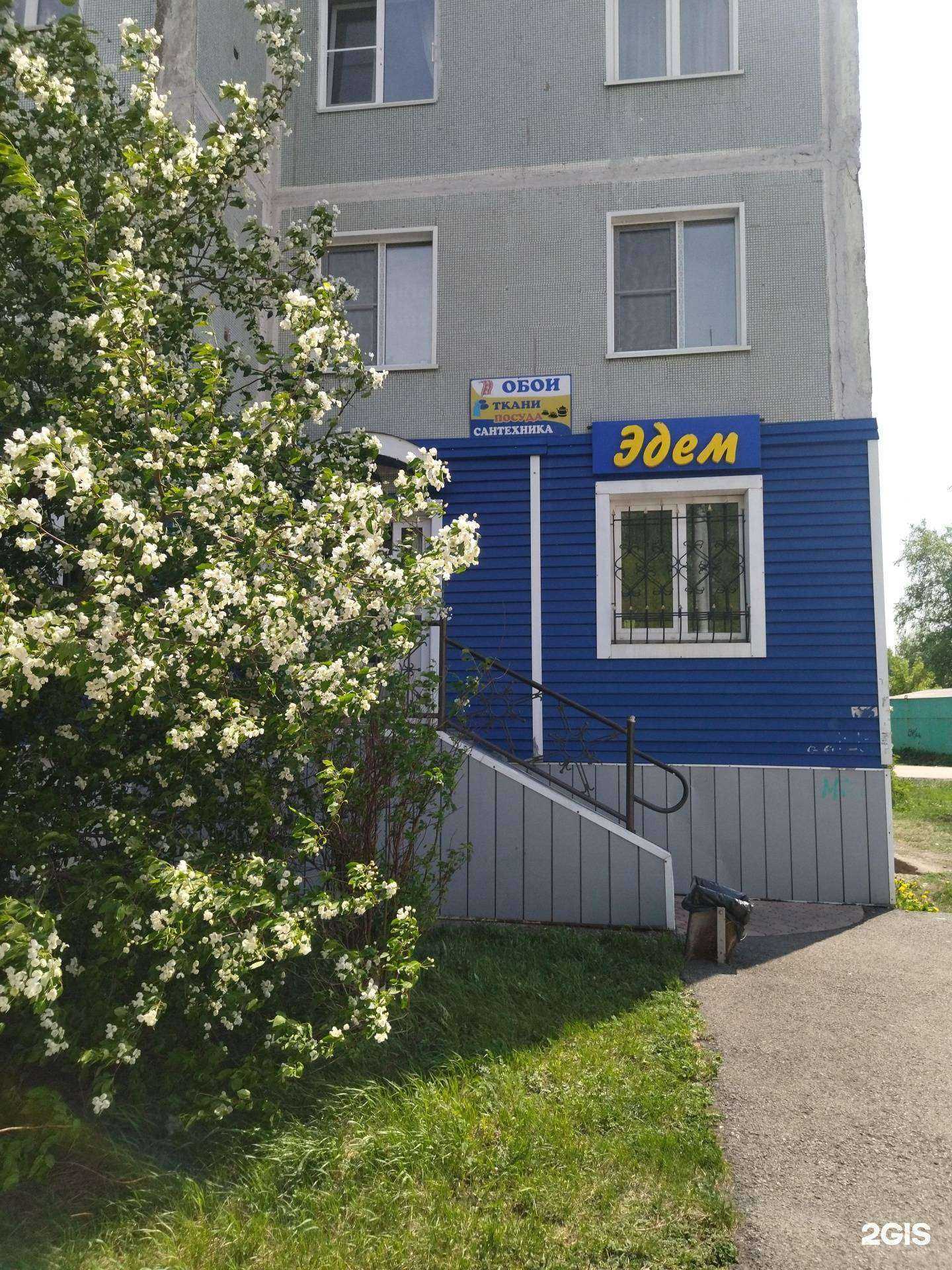 Отзывы на компанию Эдем в г. Киселёвск c фото