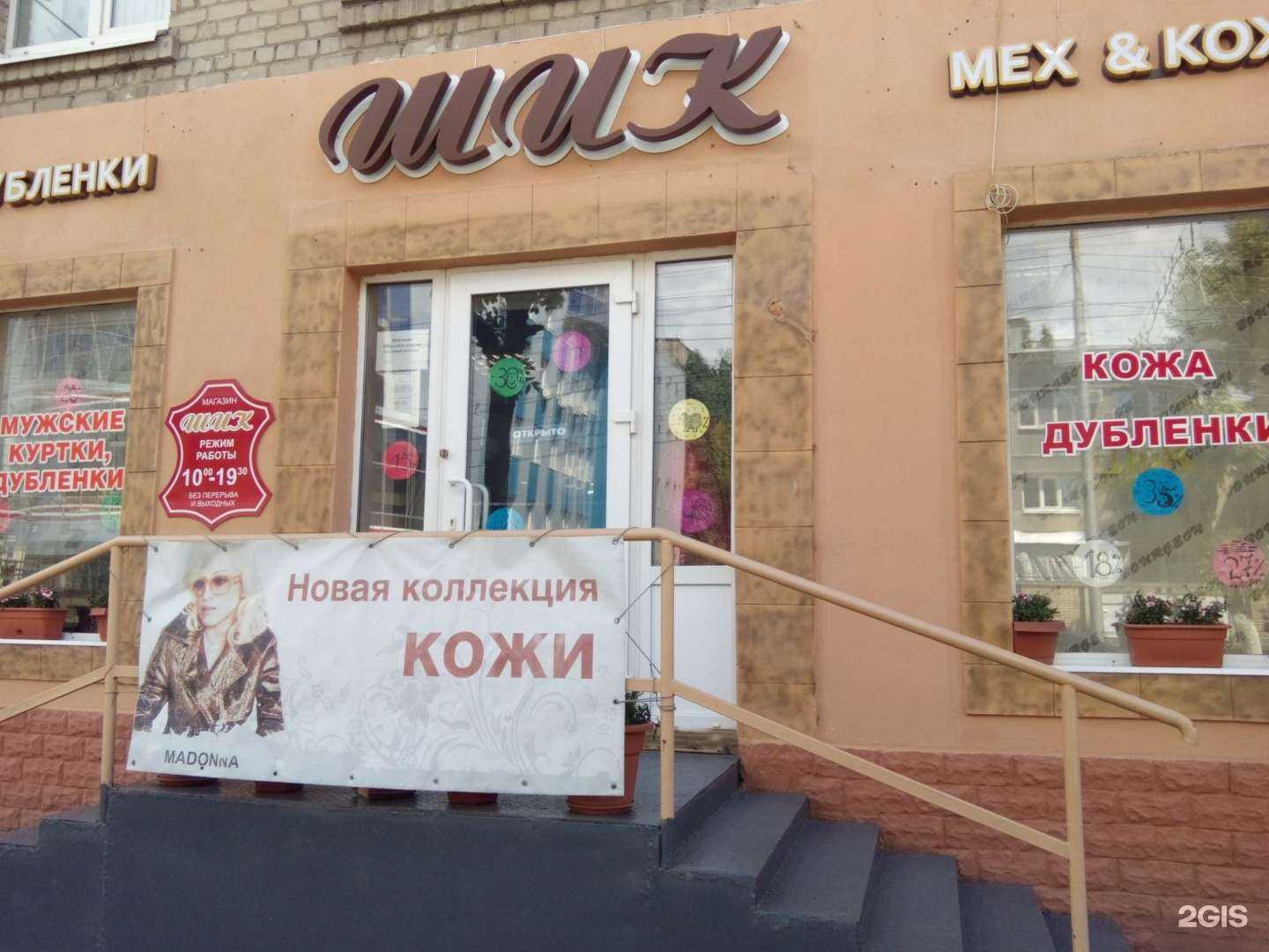 Отзывы на компанию Шик в Саратове c фото