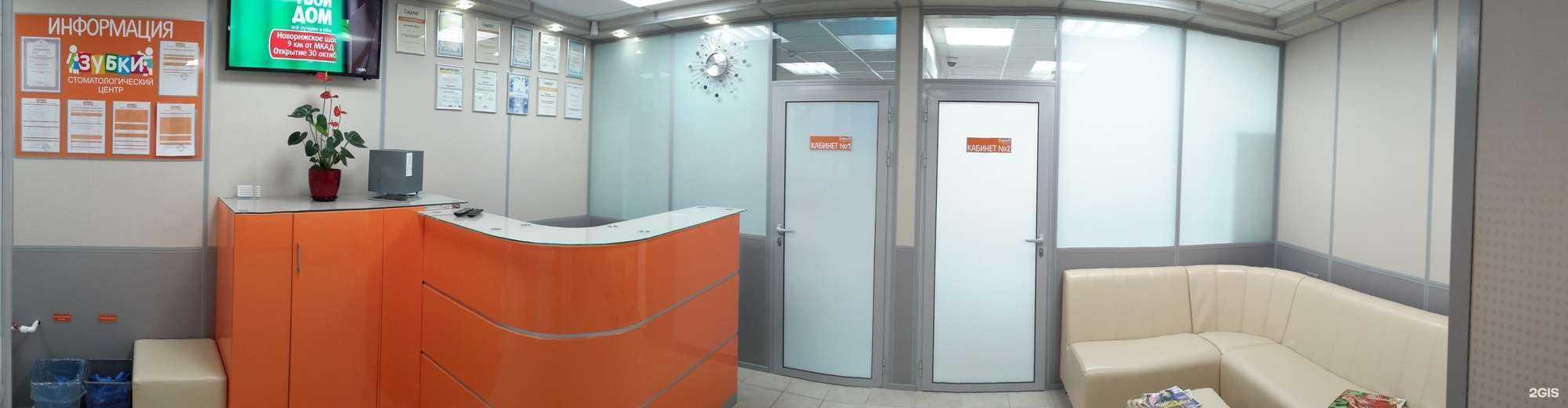 Отзывы на компанию Зубки в Самаре c фото