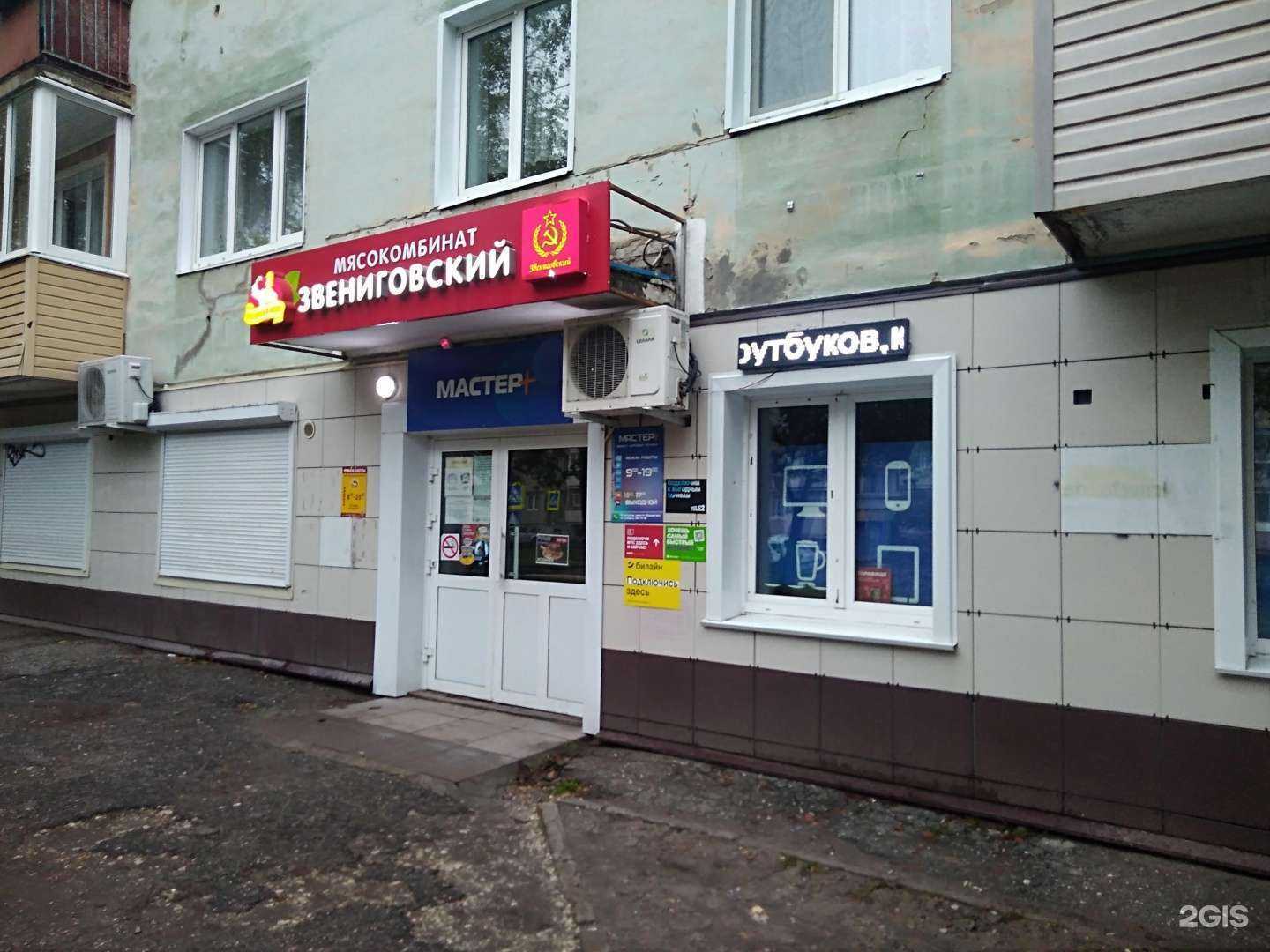 Отзывы на компанию Мясокомбинат Звениговский в г. Чебоксары c фото