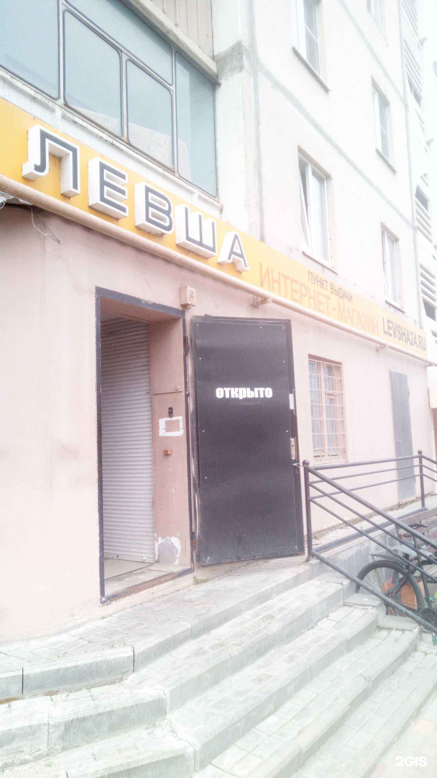 Отзывы на компанию Левша в г. Белгород c фото