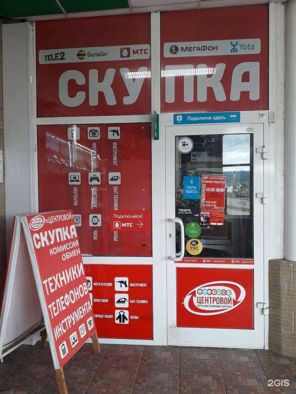 Отзывы на компанию Центровой в г. Улан-Удэ c фото