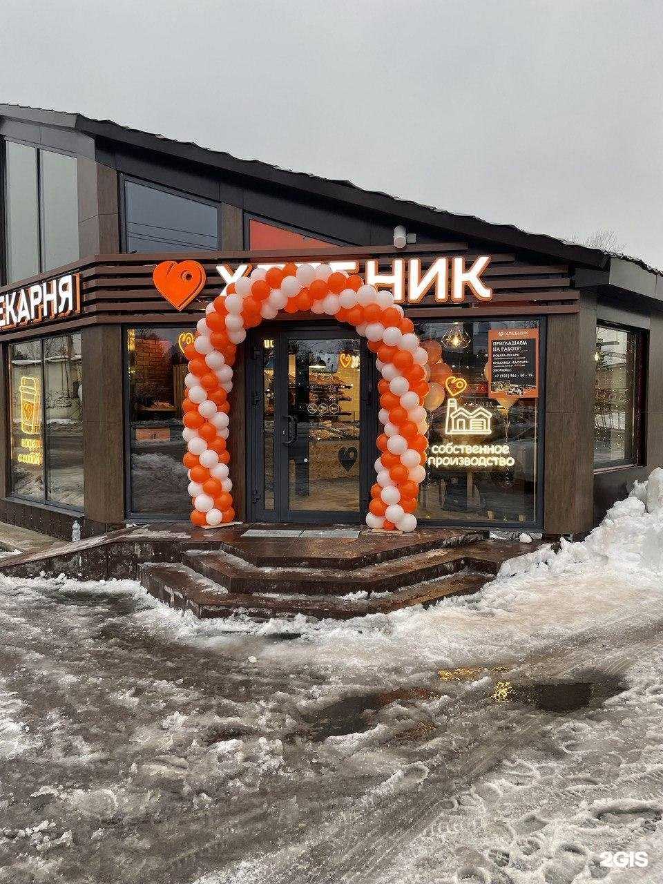 Отзывы на компанию Хлебник в г. Всеволожск c фото