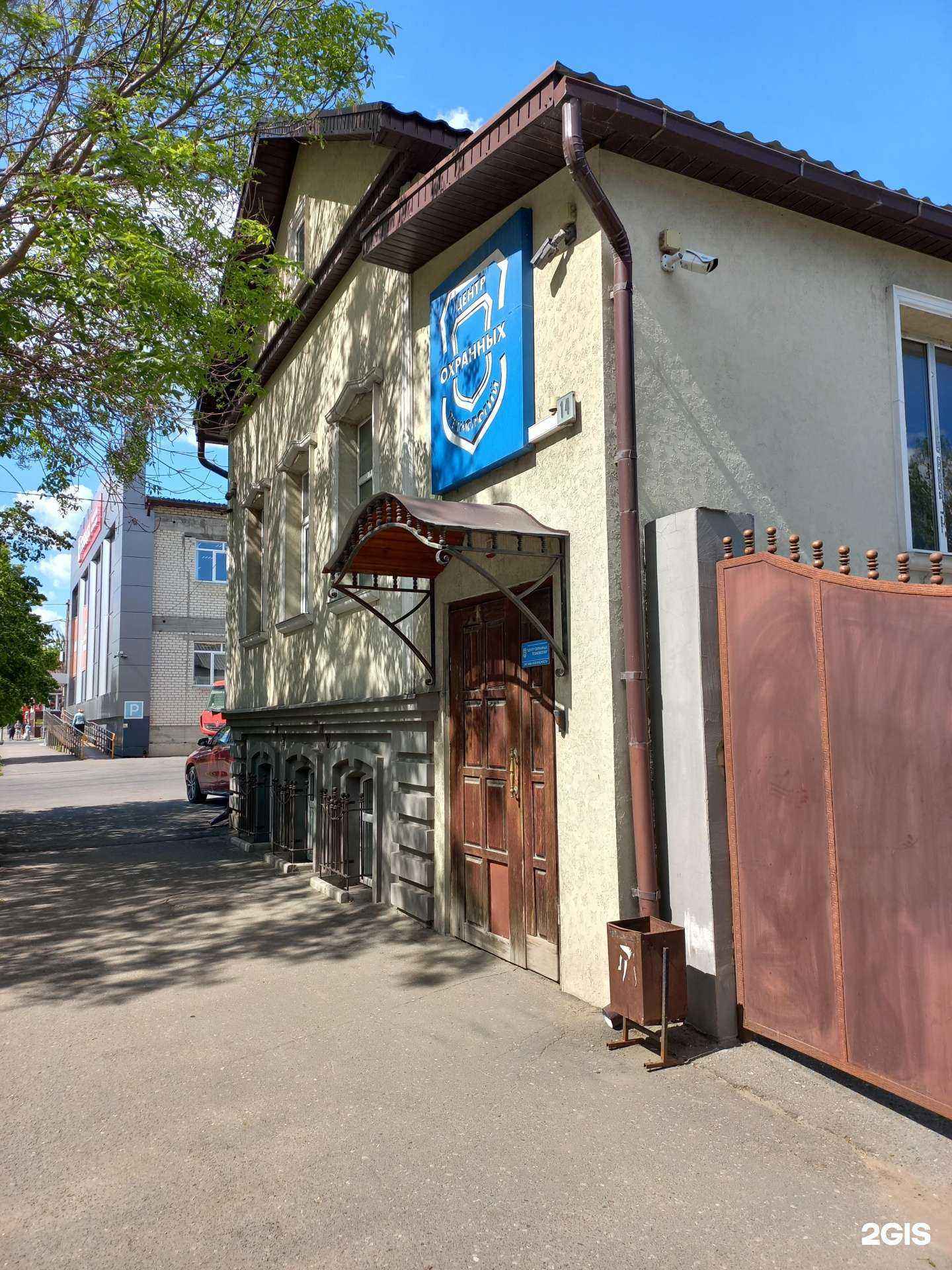 Отзывы на компанию Центр охранных технологий в г. Сызрань c фото