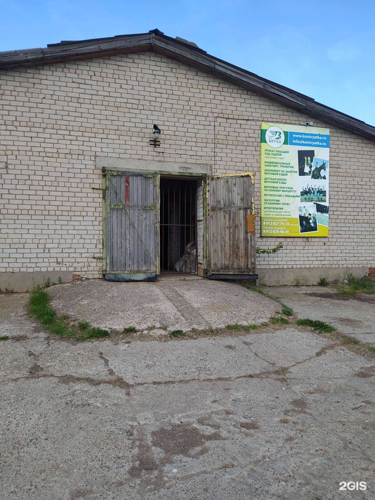 Отзывы на компанию Вятка в Кирове c фото