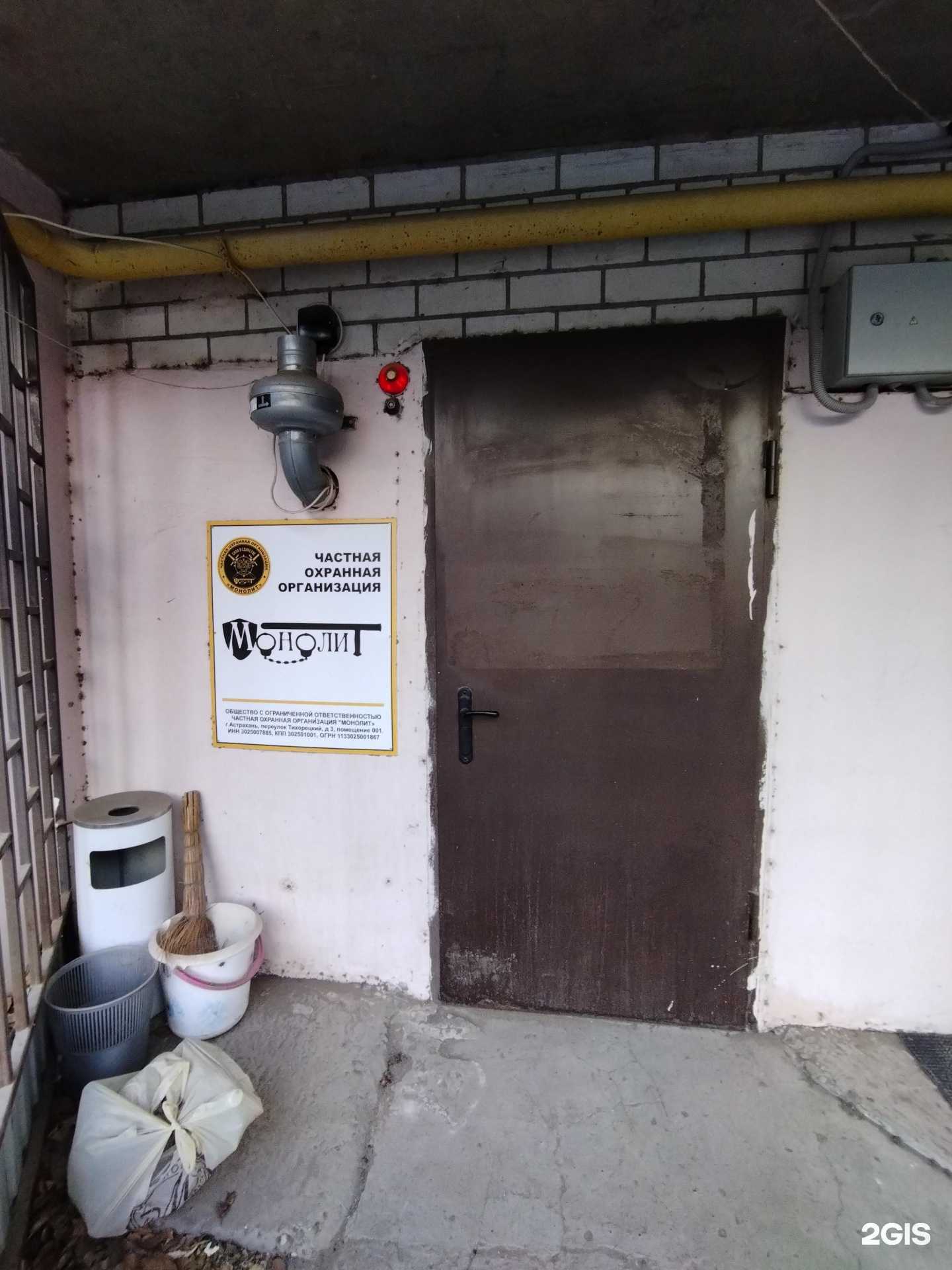 Отзывы на компанию Монолит в Астрахани c фото