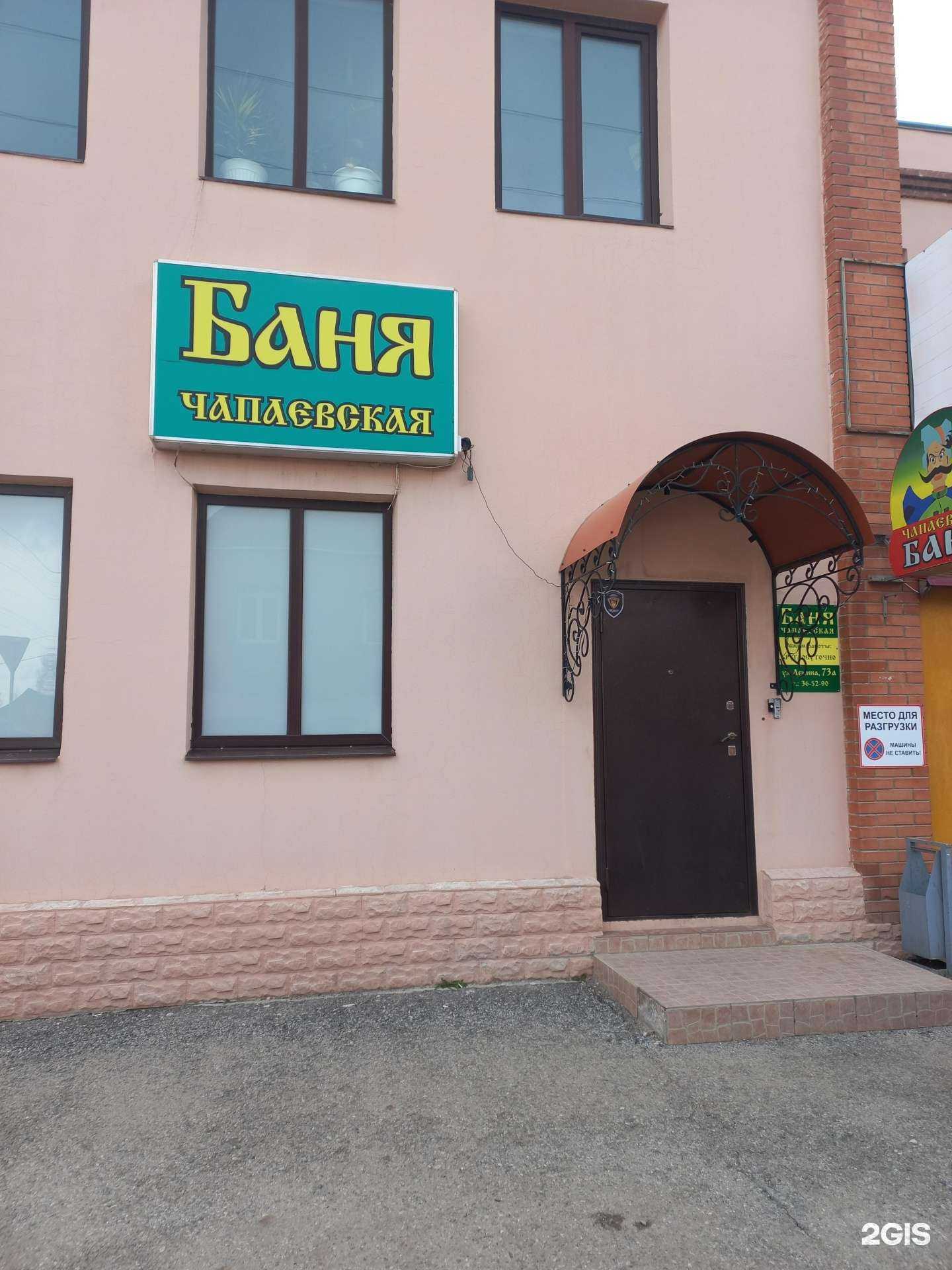 Отзывы на компанию Чапаевская баня в Тольятти c фото