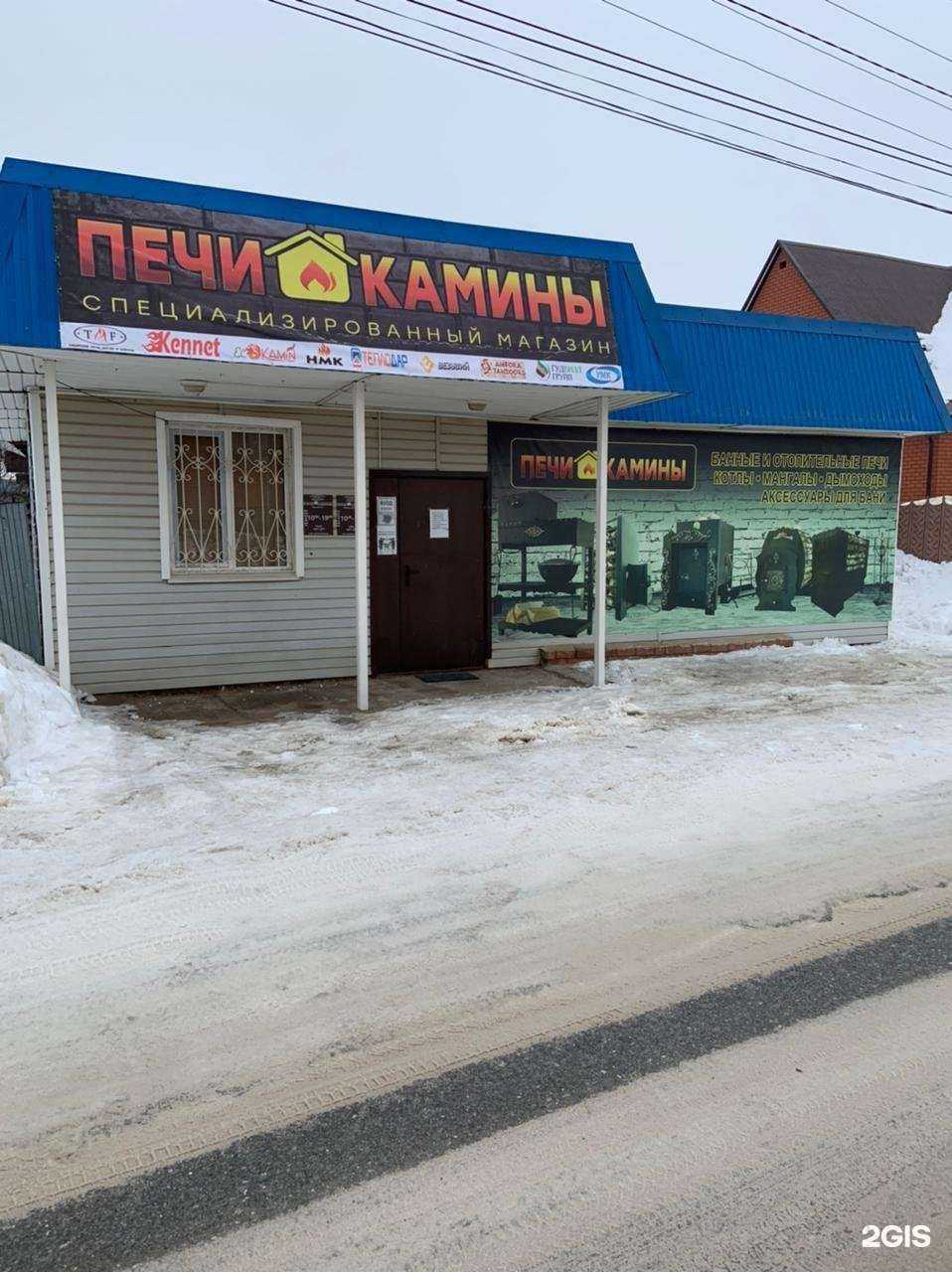 Отзывы на компанию Печи&Камины в г. Благовещенск c фото