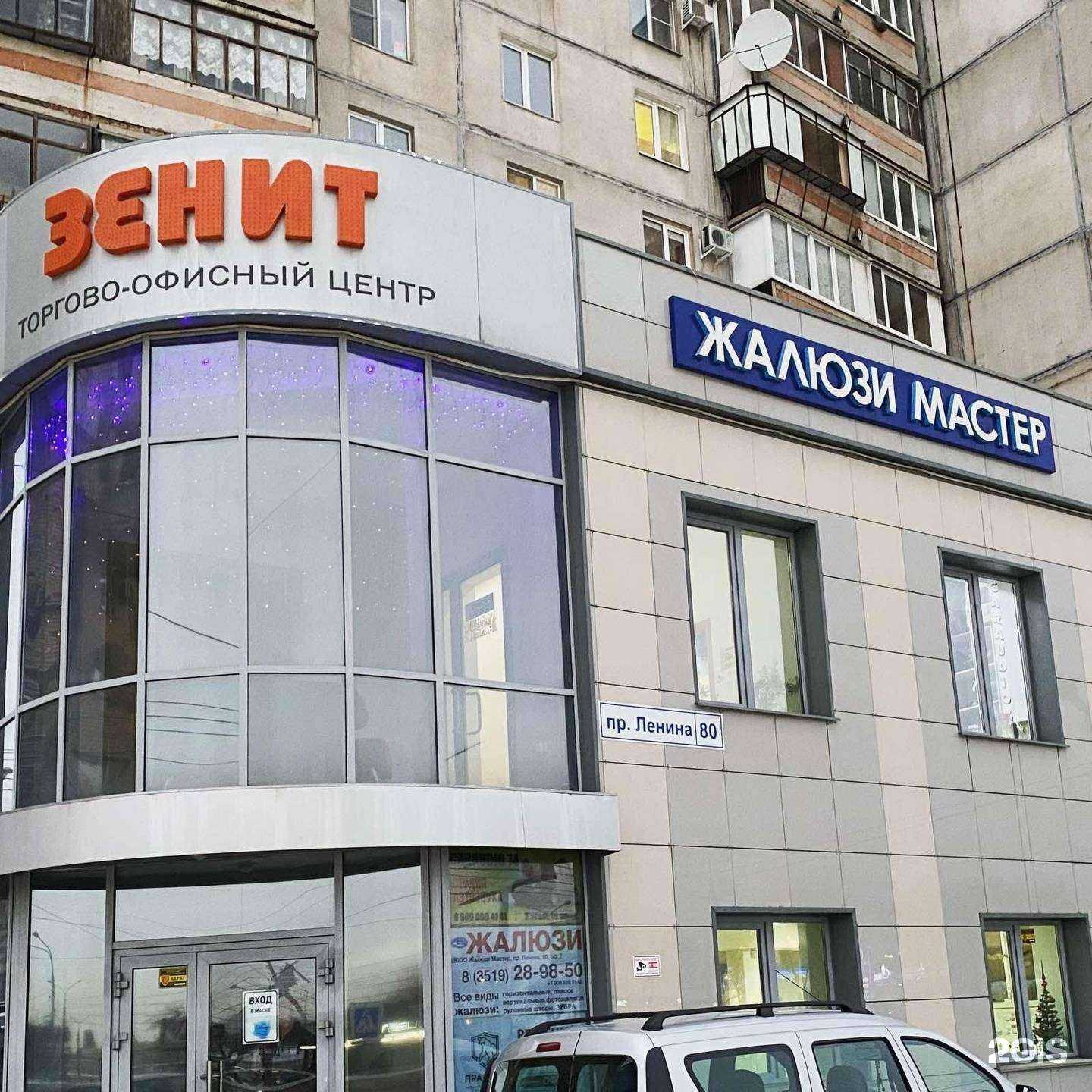 Отзывы на компанию ЖАЛЮЗИ МАСТЕР в Магнитогорске c фото