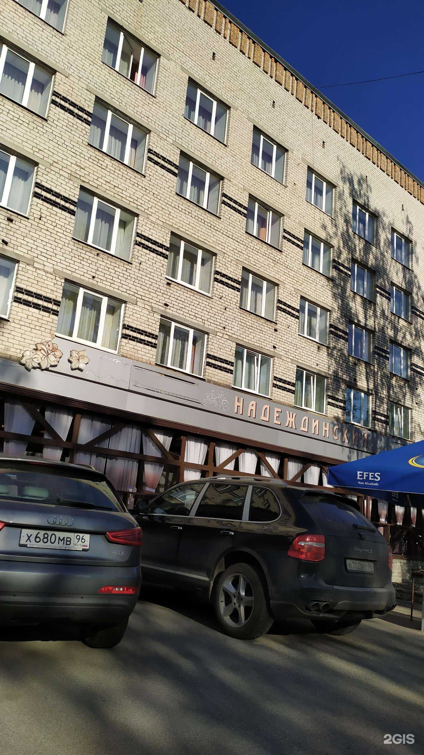 Отзывы на компанию Надеждинский в Серове c фото - фотография 2 из 2