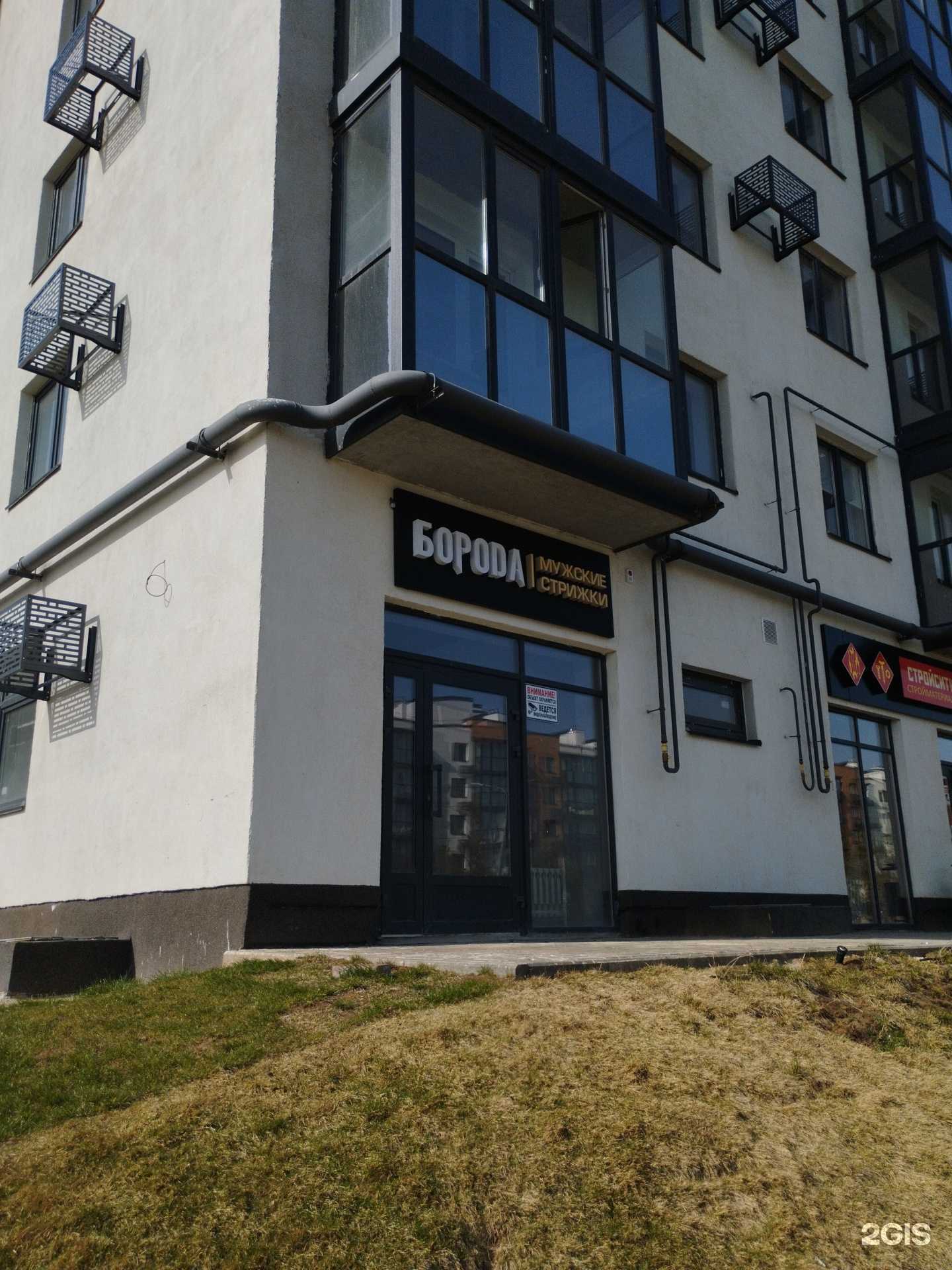 Отзывы на компанию Бороdа в Волгограде c фото