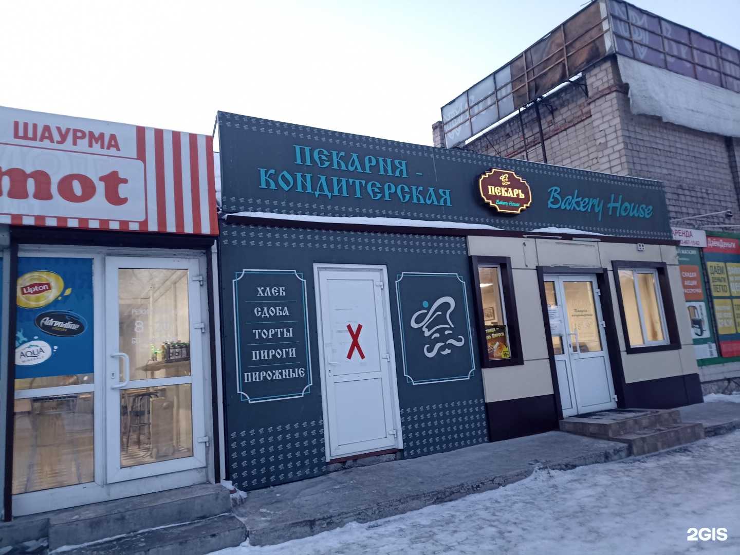 Отзывы на компанию Food express в Абакане c фото - фотография 2 из 2