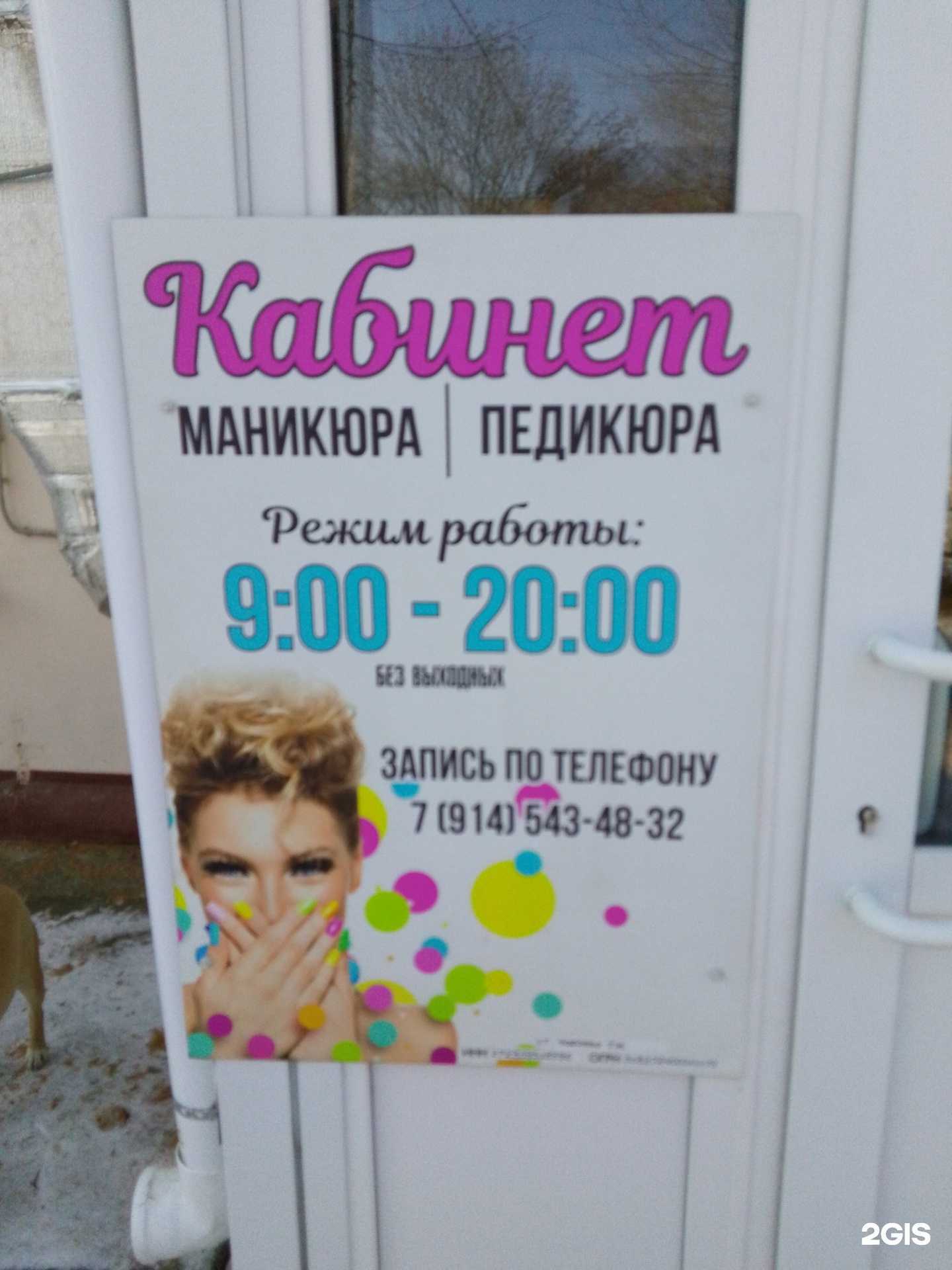 Отзывы на компанию Кабинет маникюра в Хабаровске c фото