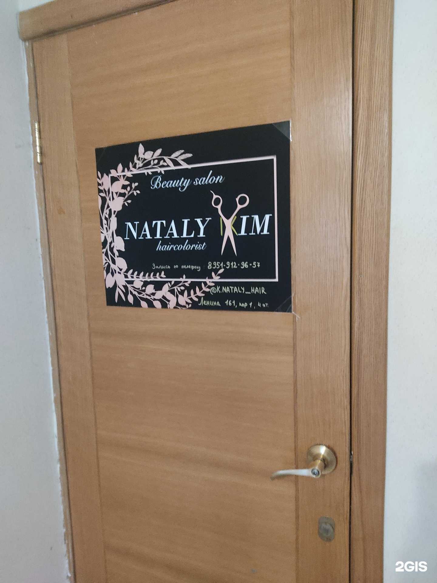 Отзывы на компанию Парикмахерская в г. Бор c фото