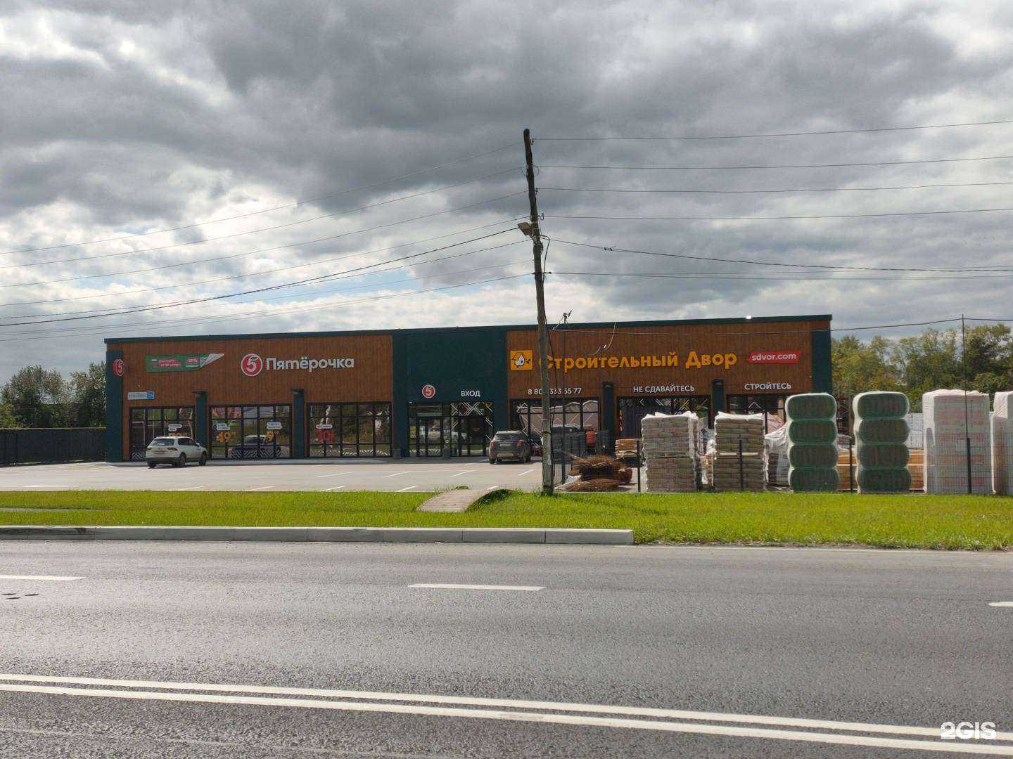 Отзывы на компанию Строительный двор в Богдановиче c фото