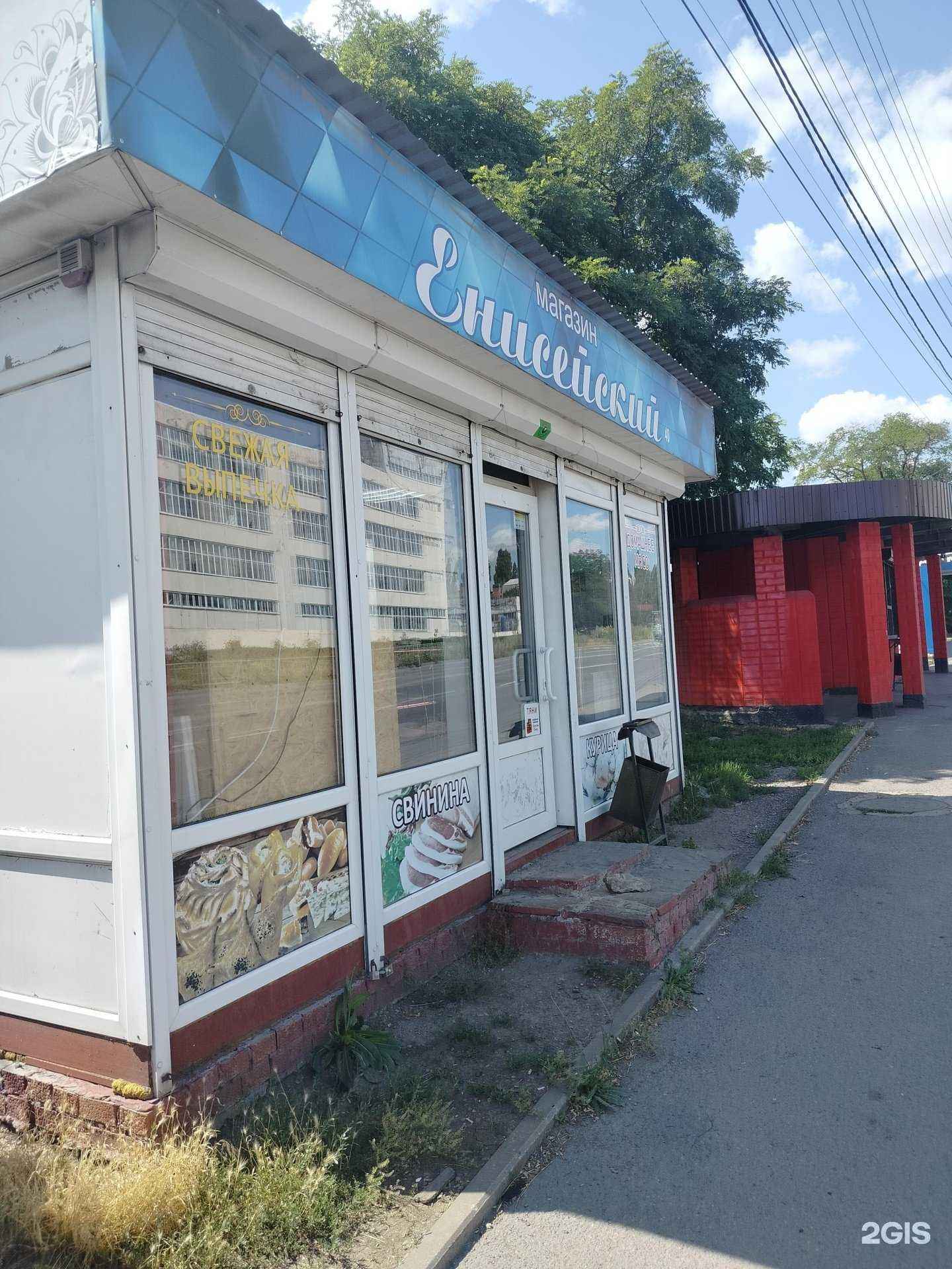 Отзывы на компанию Заходи на перкус в Шахтах c фото