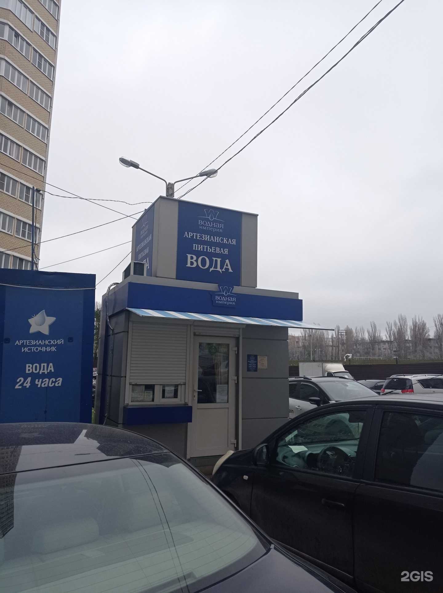 Отзывы на компанию Водная Империя в Воронеже c фото