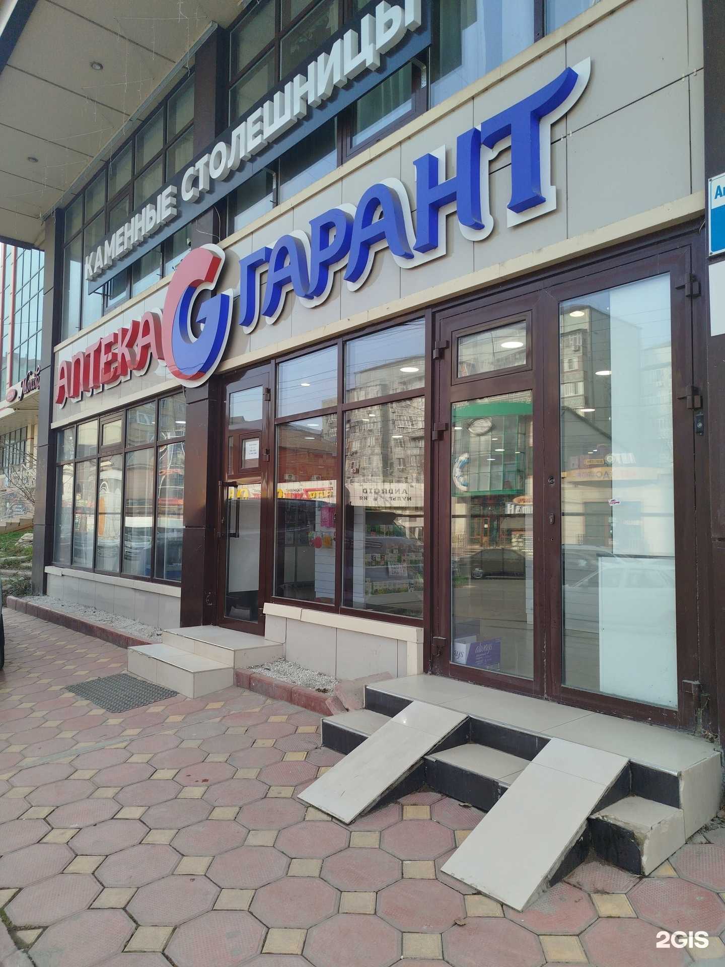 Отзывы на компанию Гарант в Махачкале c фото