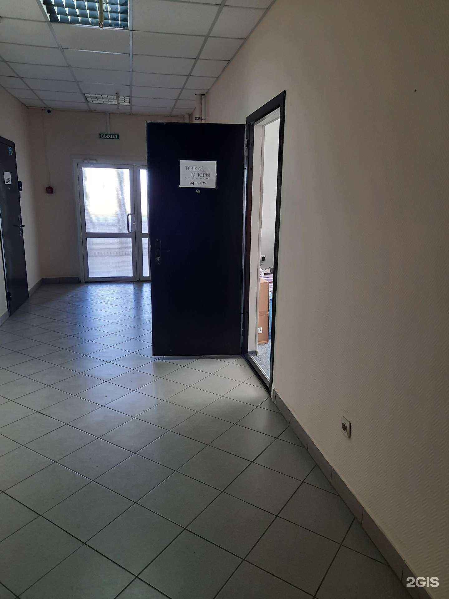 Отзывы на компанию Точка Опоры в Омске c фото