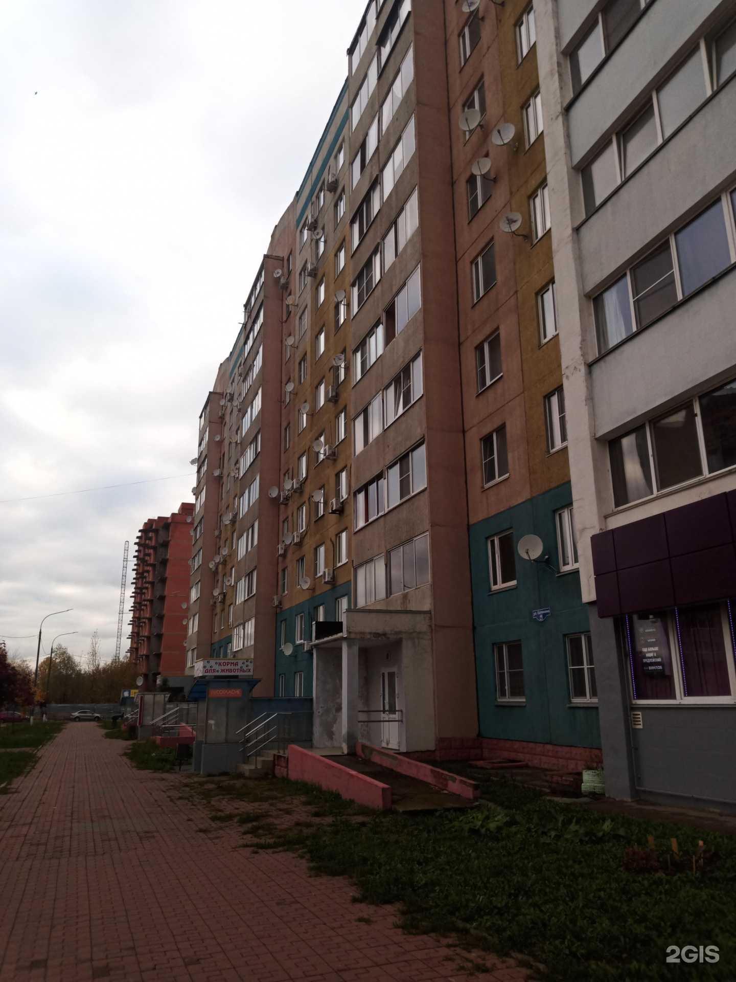 Отзывы на компанию Гем трейд в г. Ступино c фото