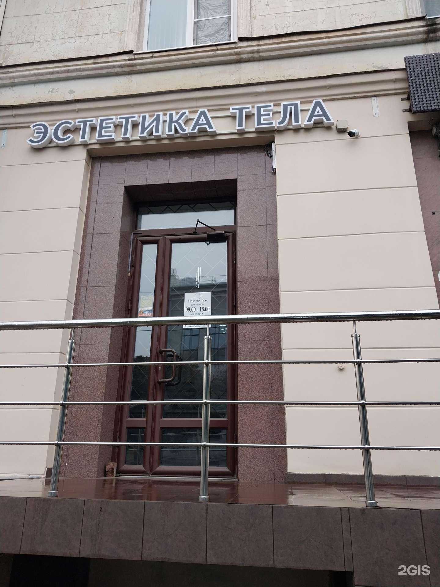 Отзывы на компанию Эстетика тела в Армавире c фото