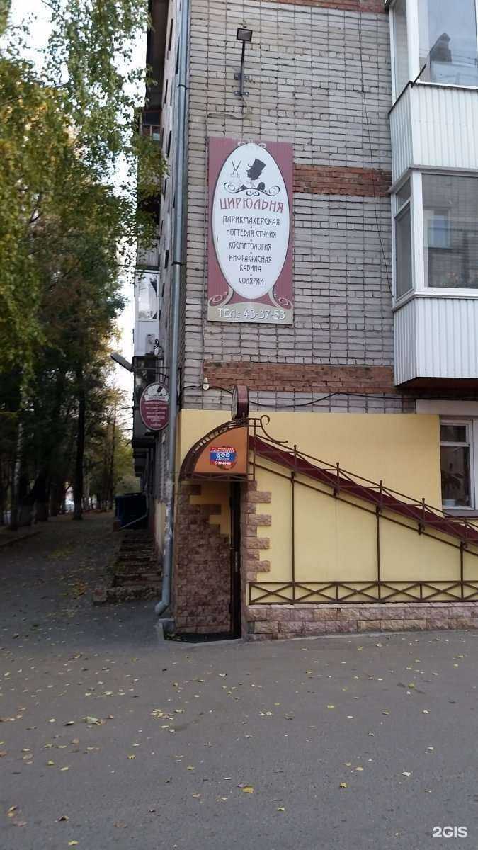 Отзывы на компанию Цирюльня в г. Томск c фото