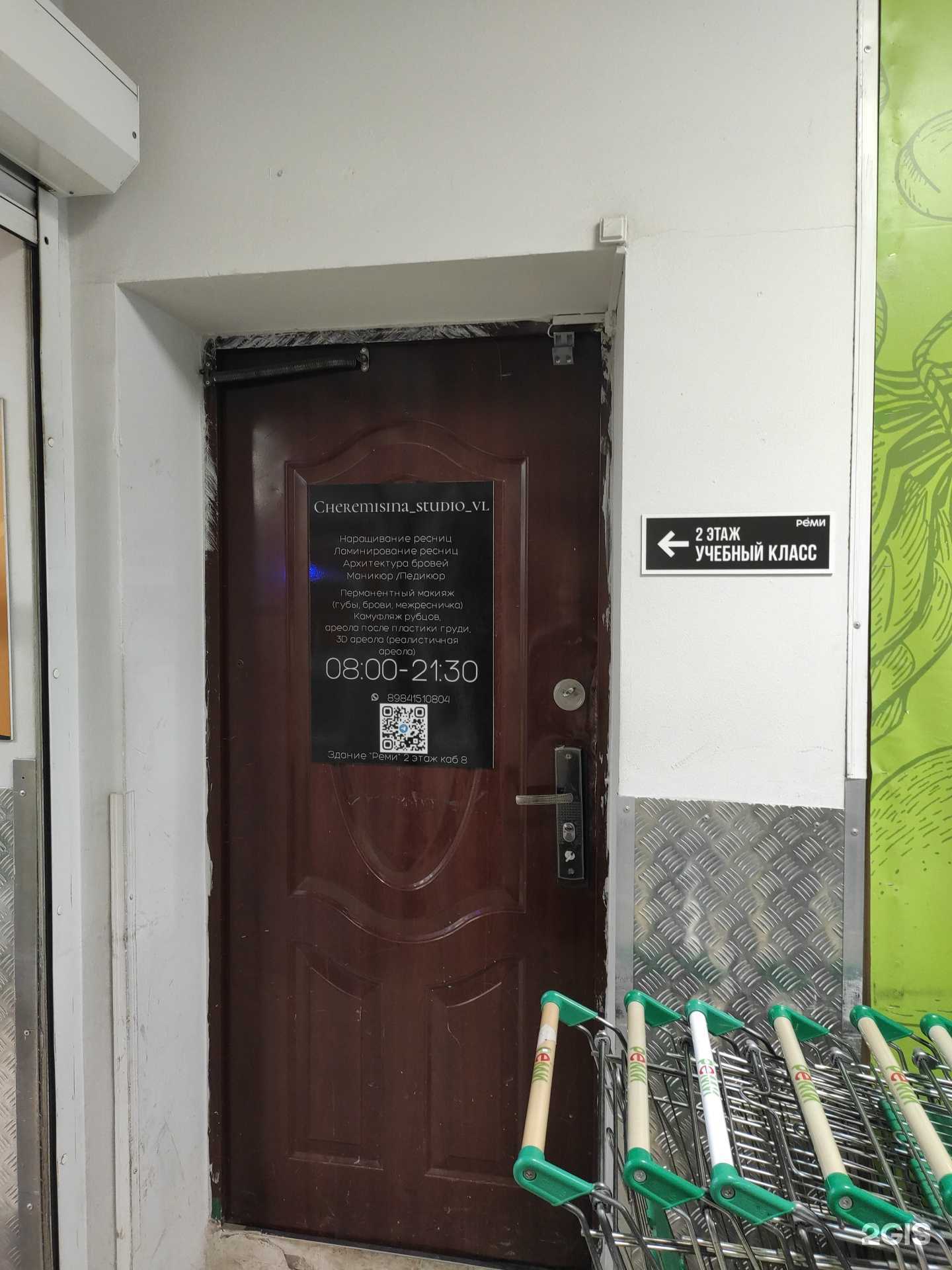 Отзывы на компанию Cheremisina_studio_vl в Владивостоке c фото